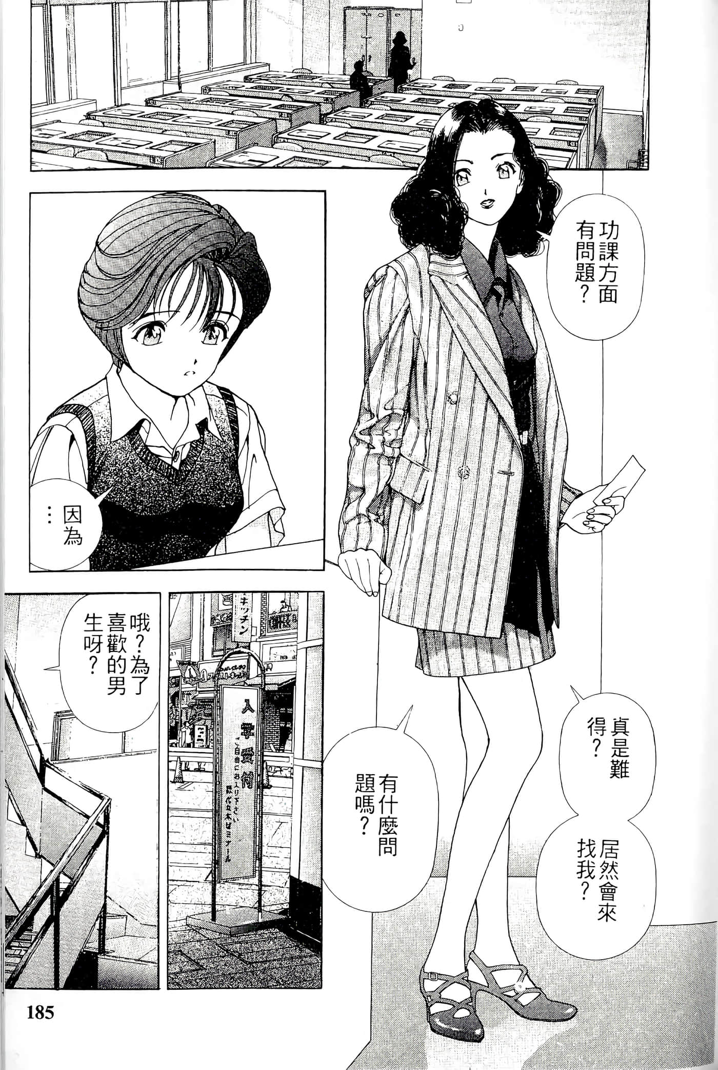 第 185 页