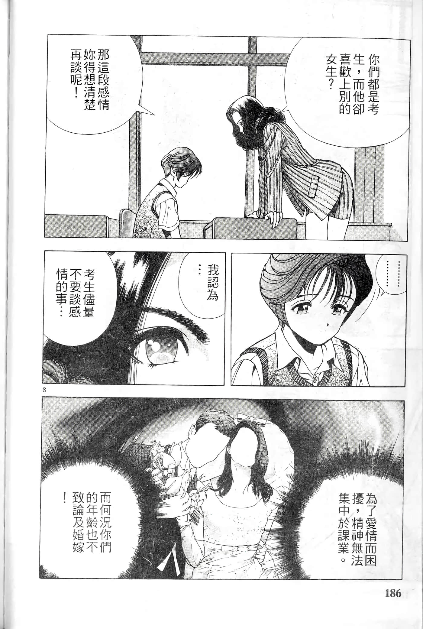 第 186 页