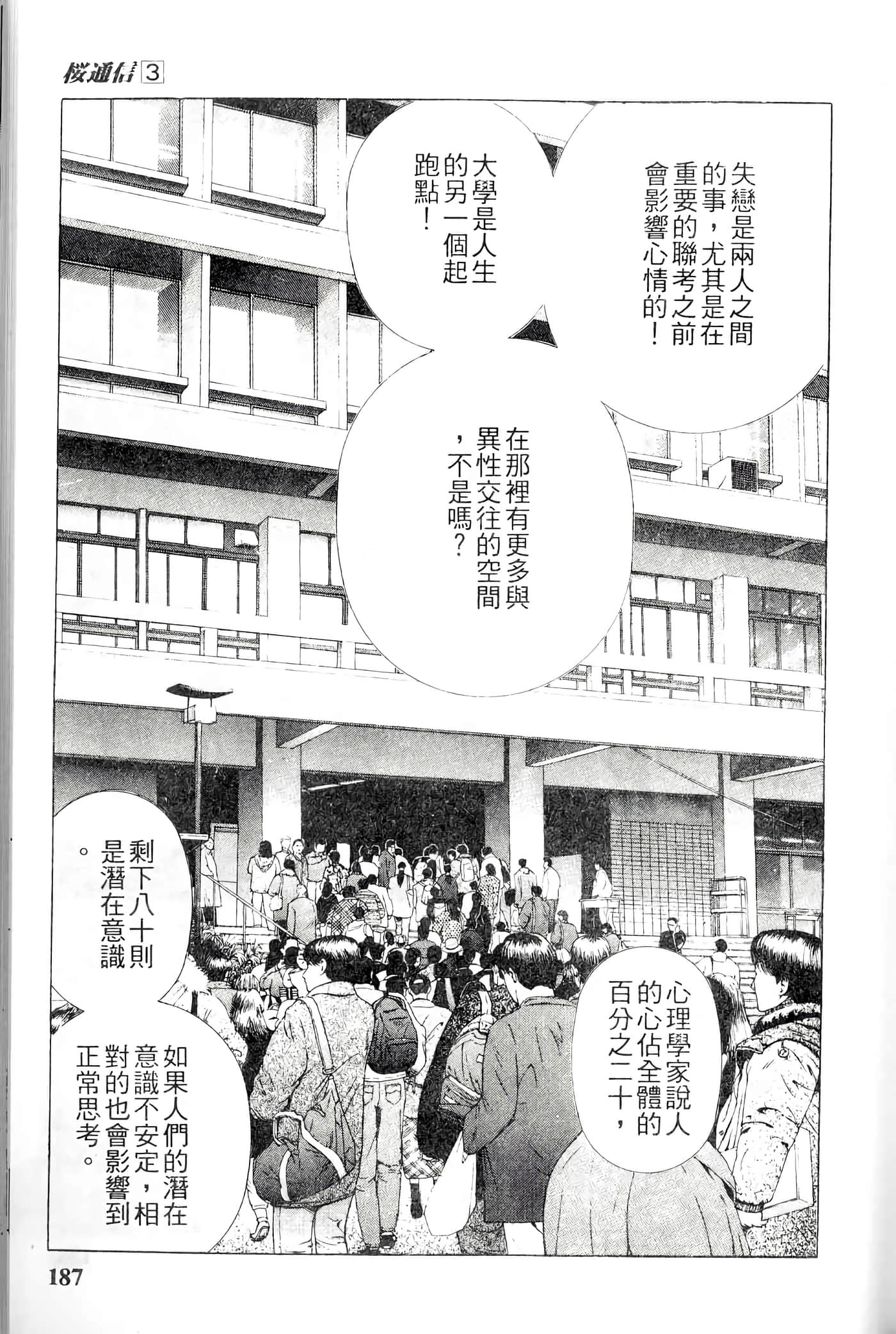 第 187 页