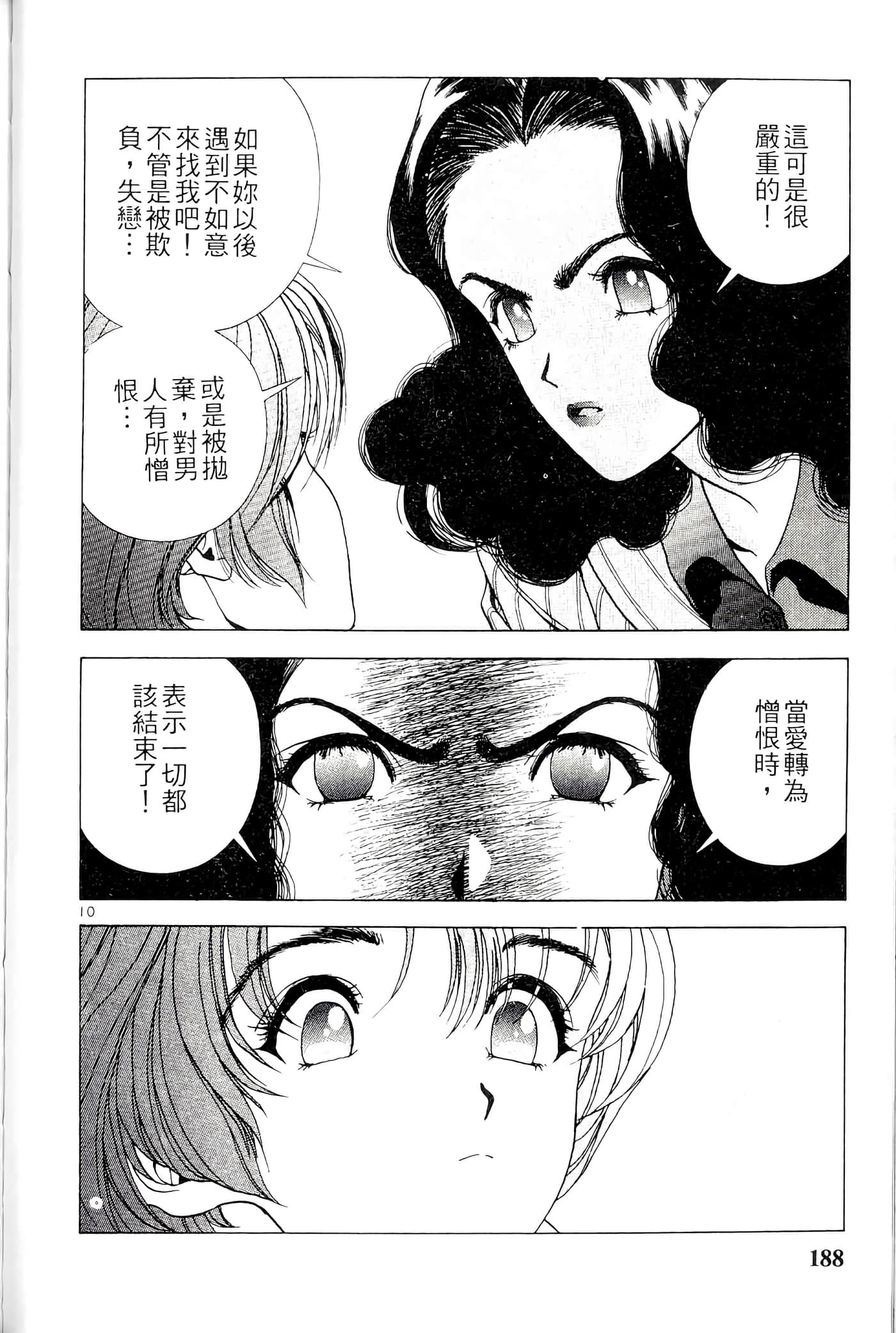 第 188 页