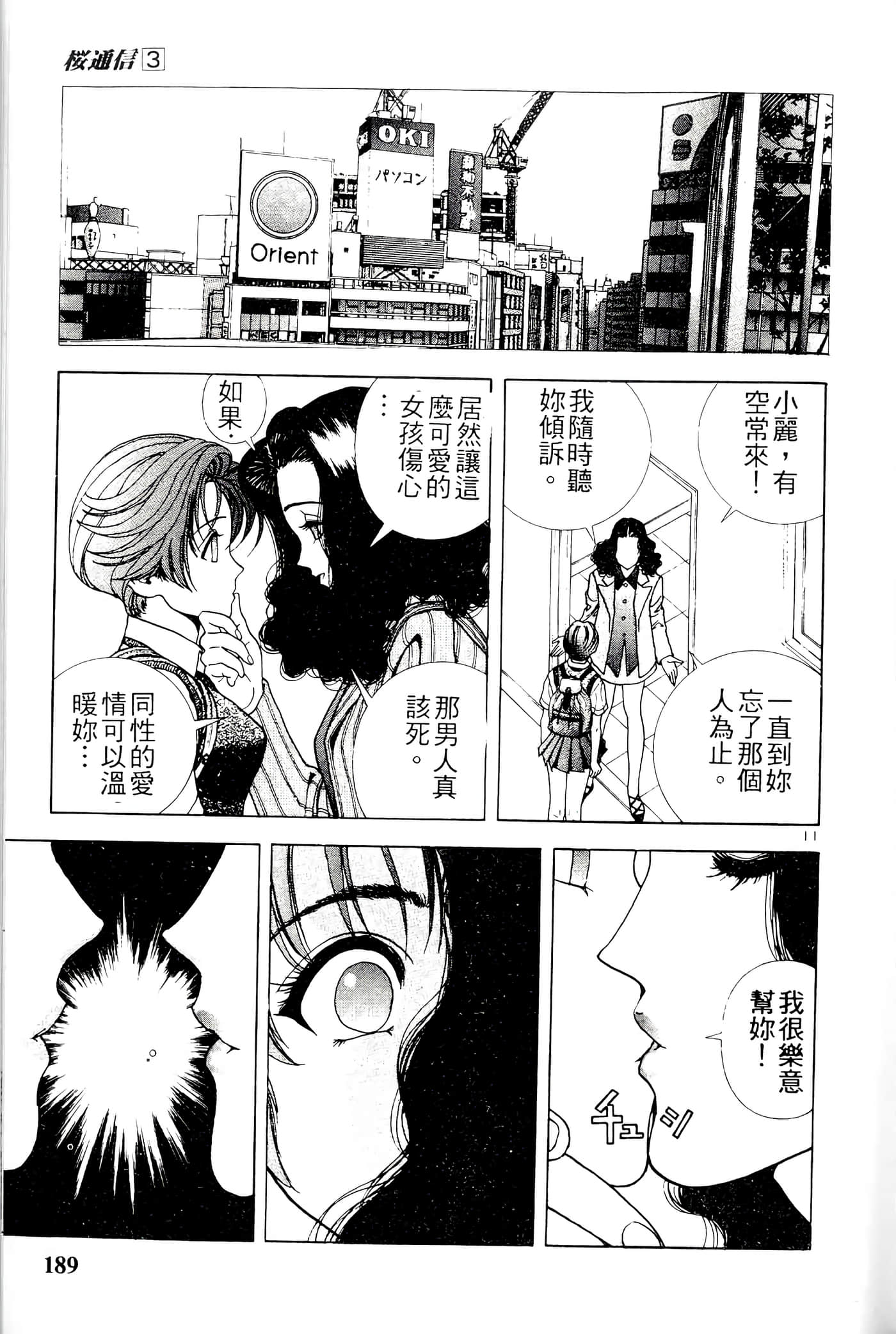 第 189 页