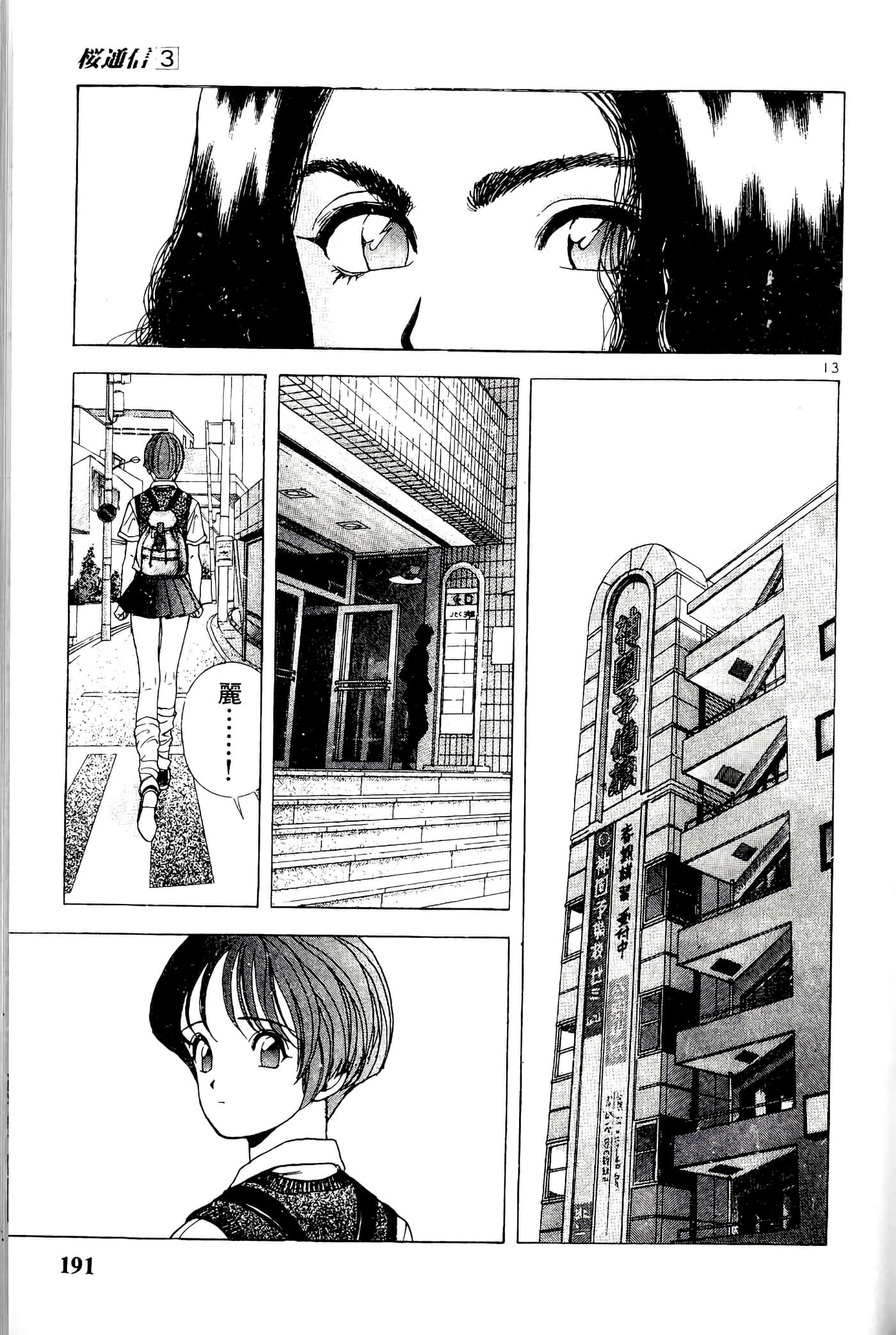 第 191 页