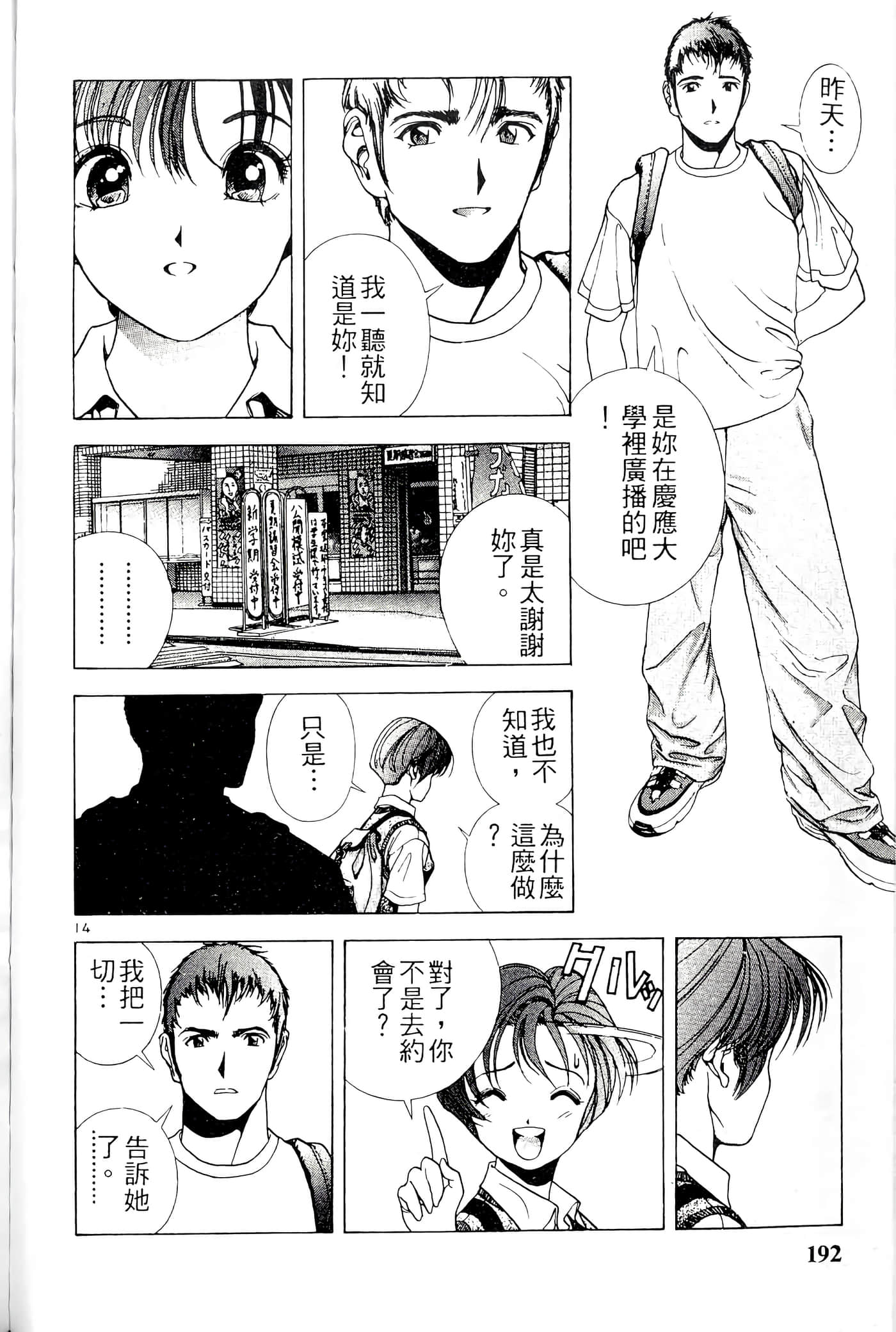 第 192 页