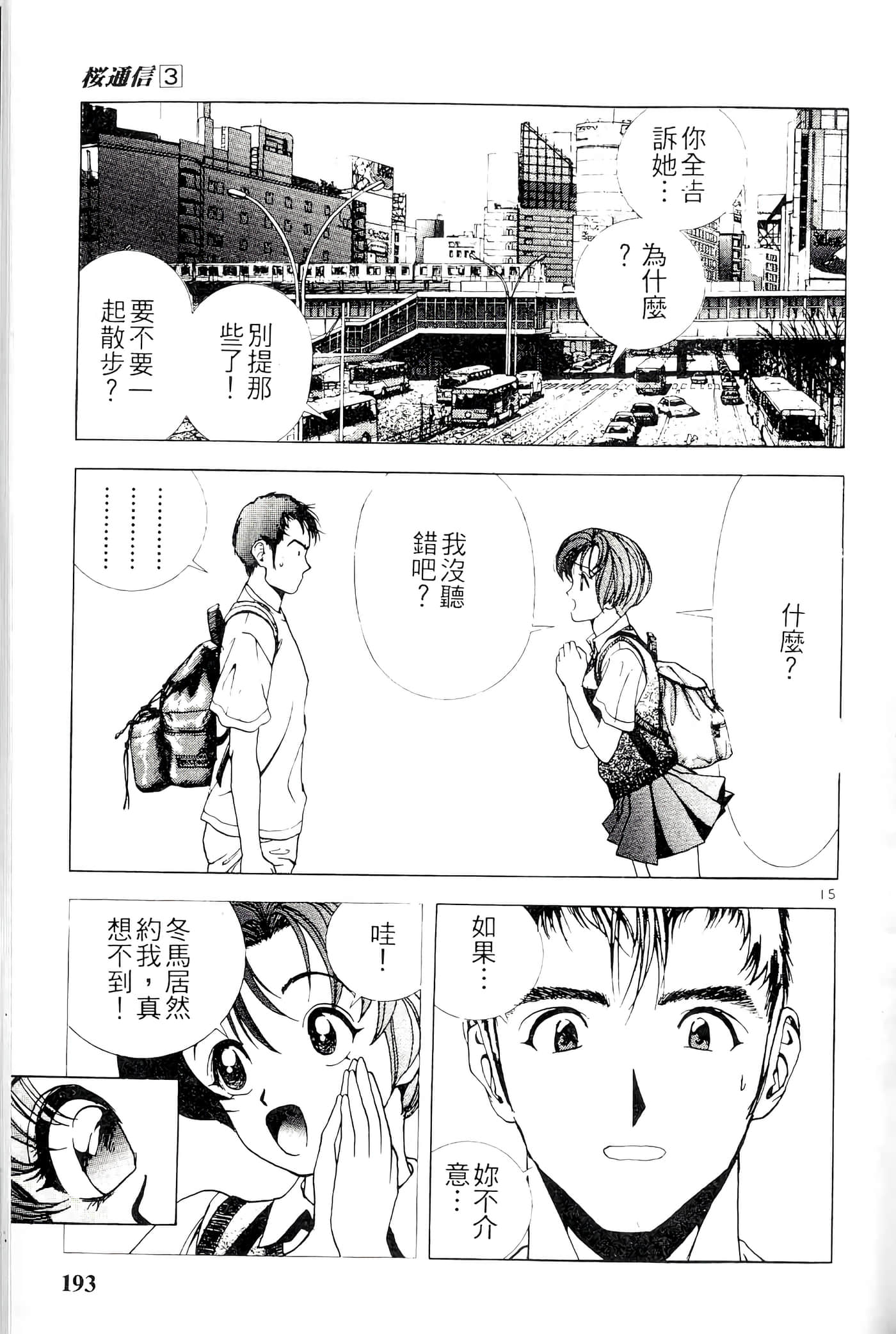 第 193 页