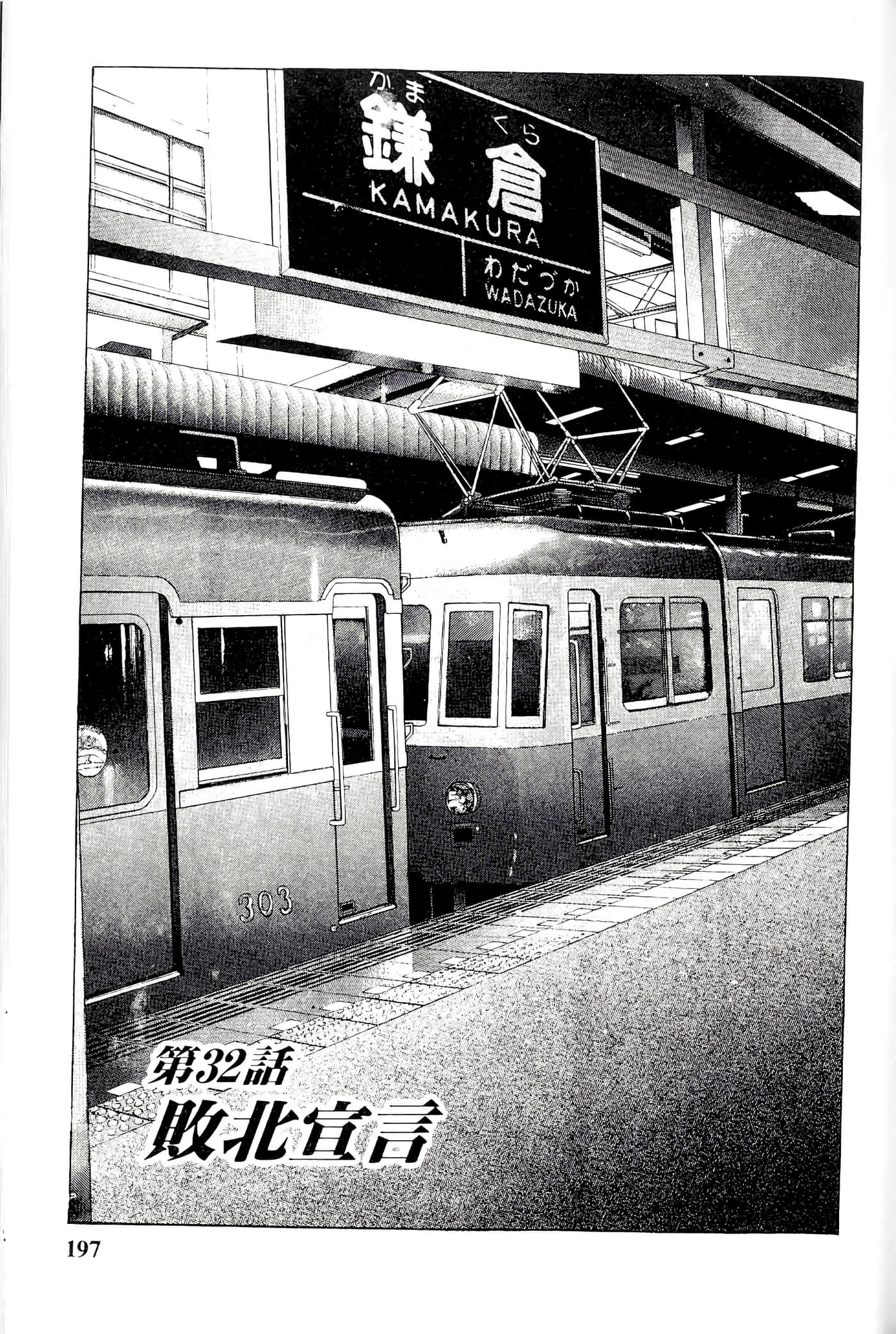 第 197 页