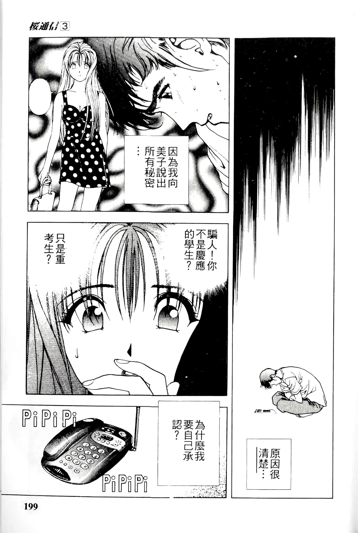 第 199 页