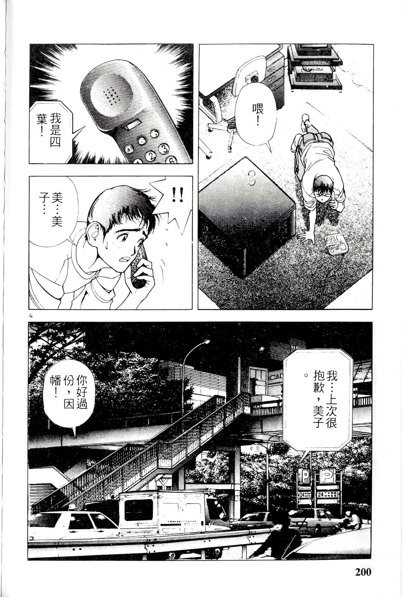 第 200 页