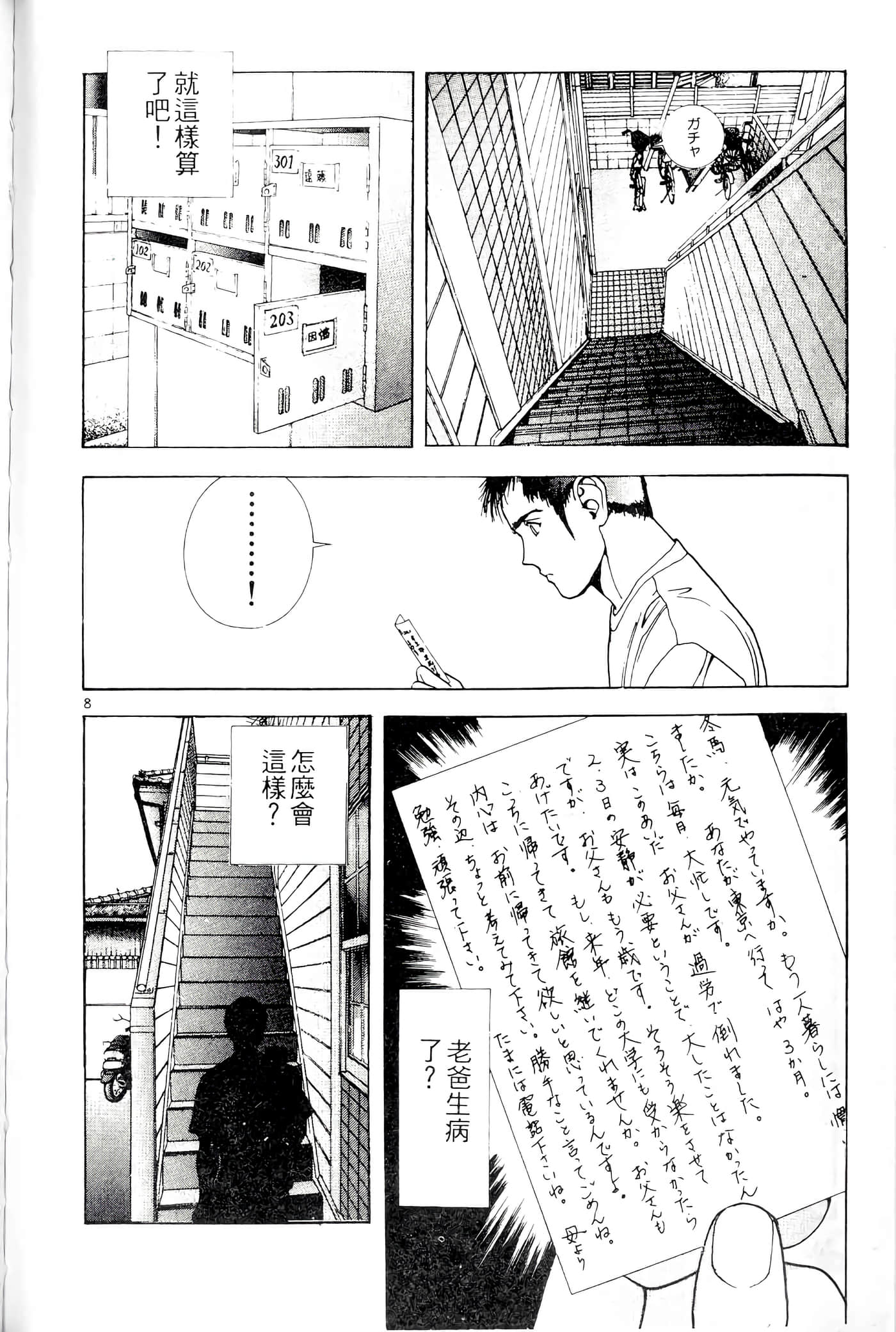 第 204 页