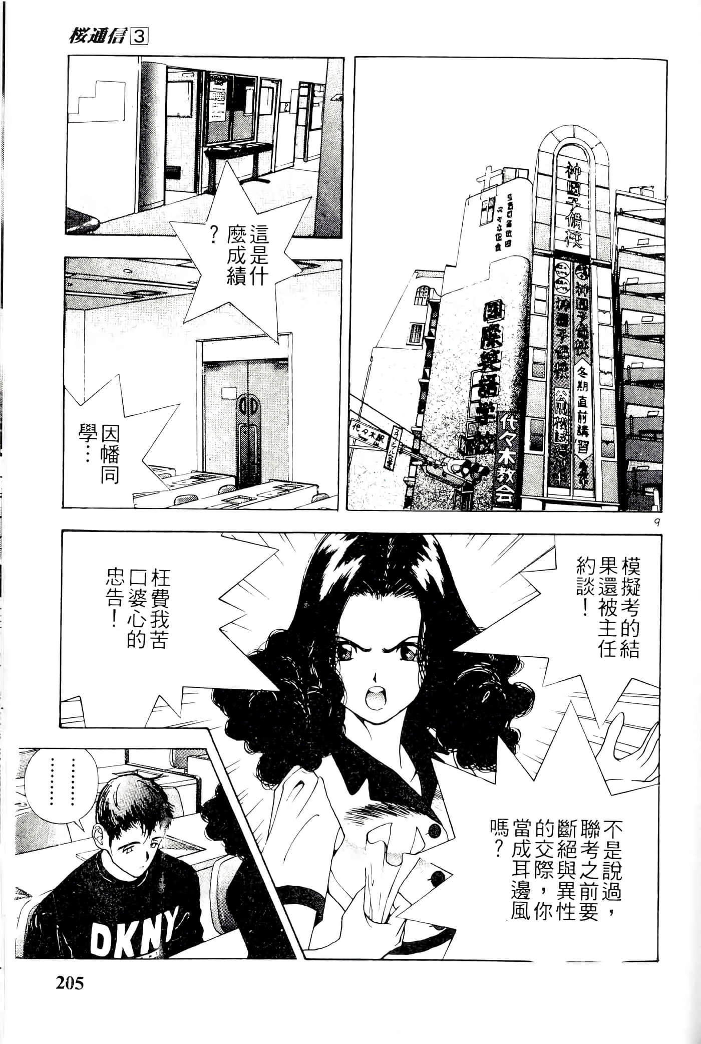 第 205 页