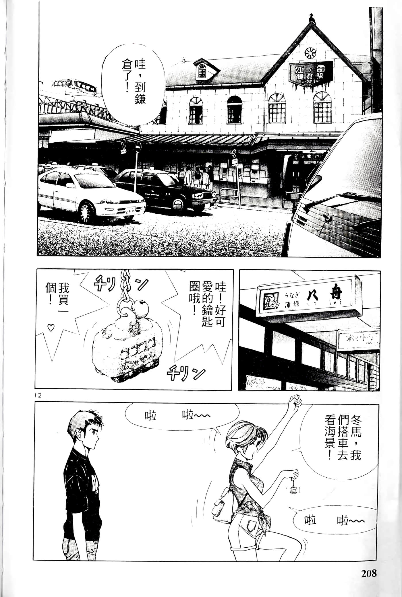 第 208 页