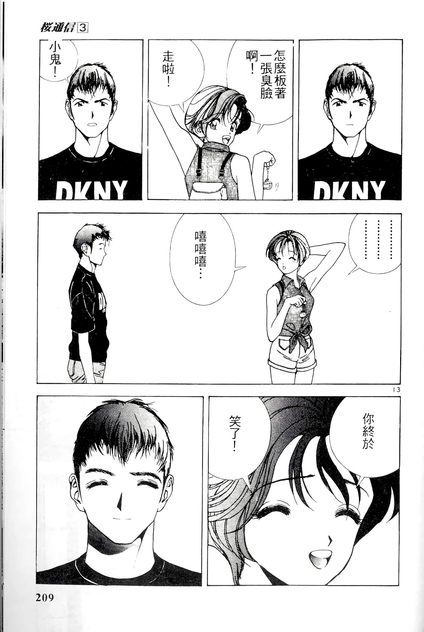 第 209 页