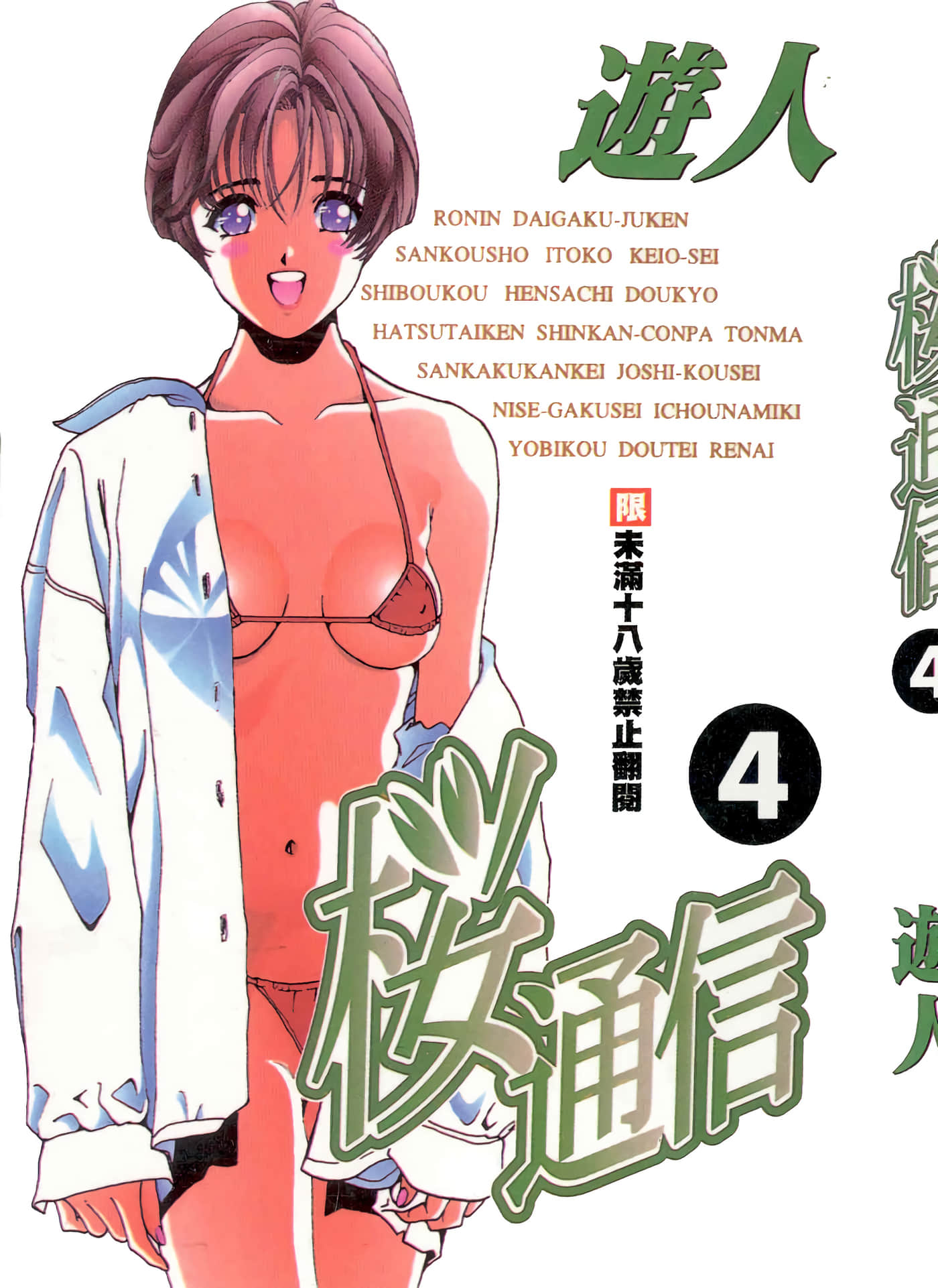 第 2 页