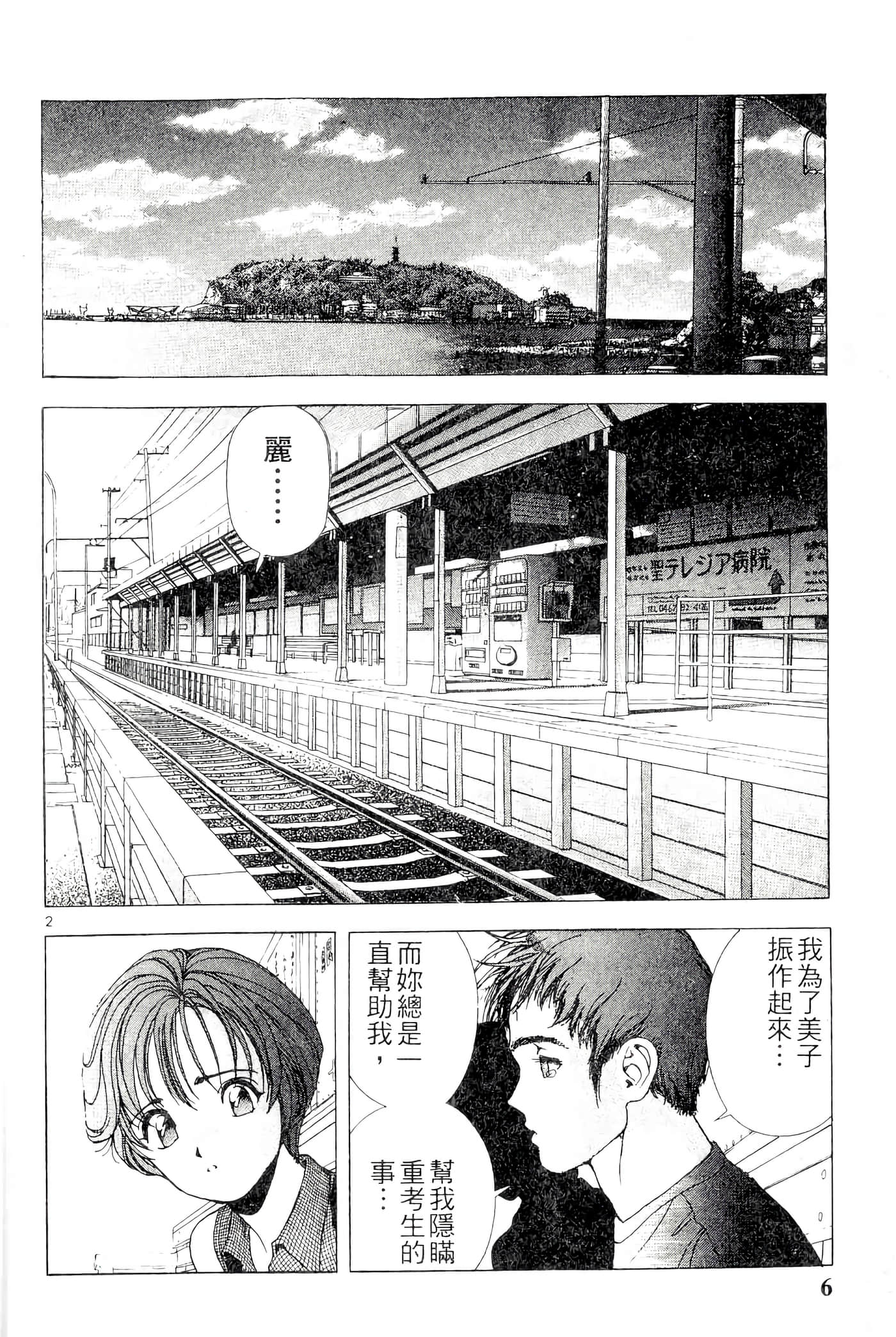 第 6 页
