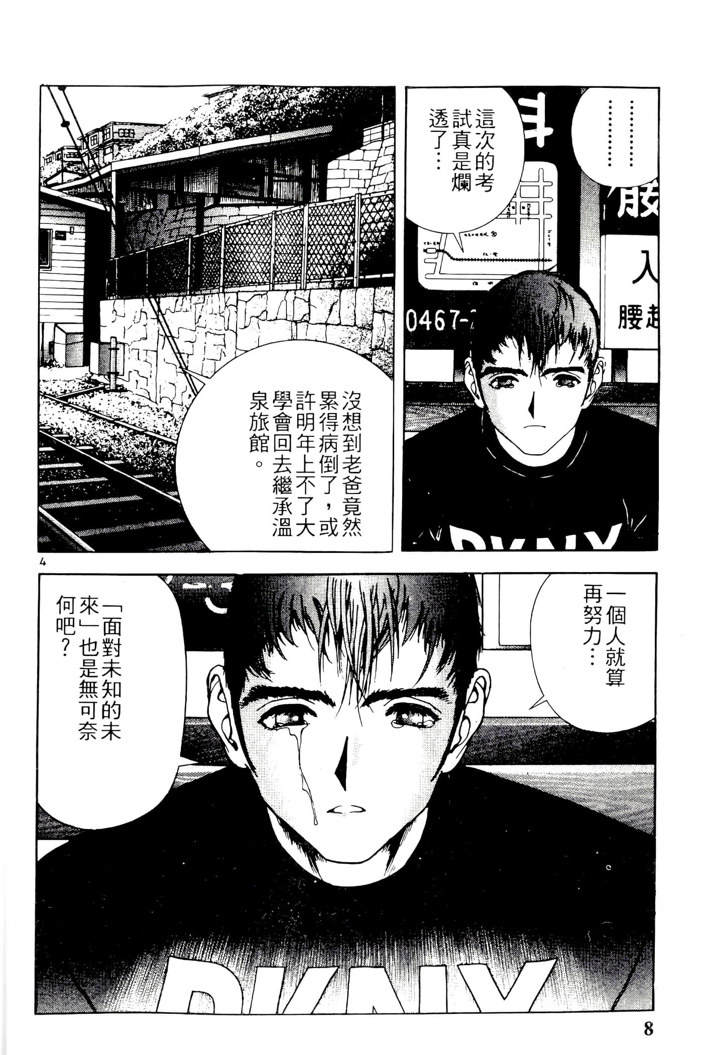 第 8 页