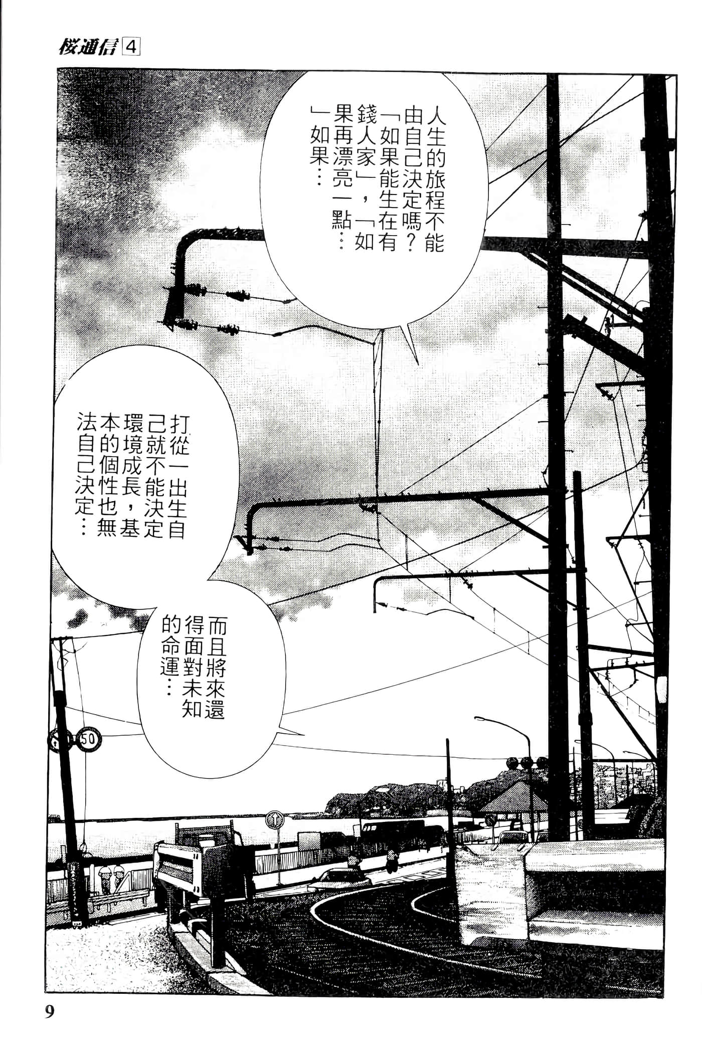 第 9 页
