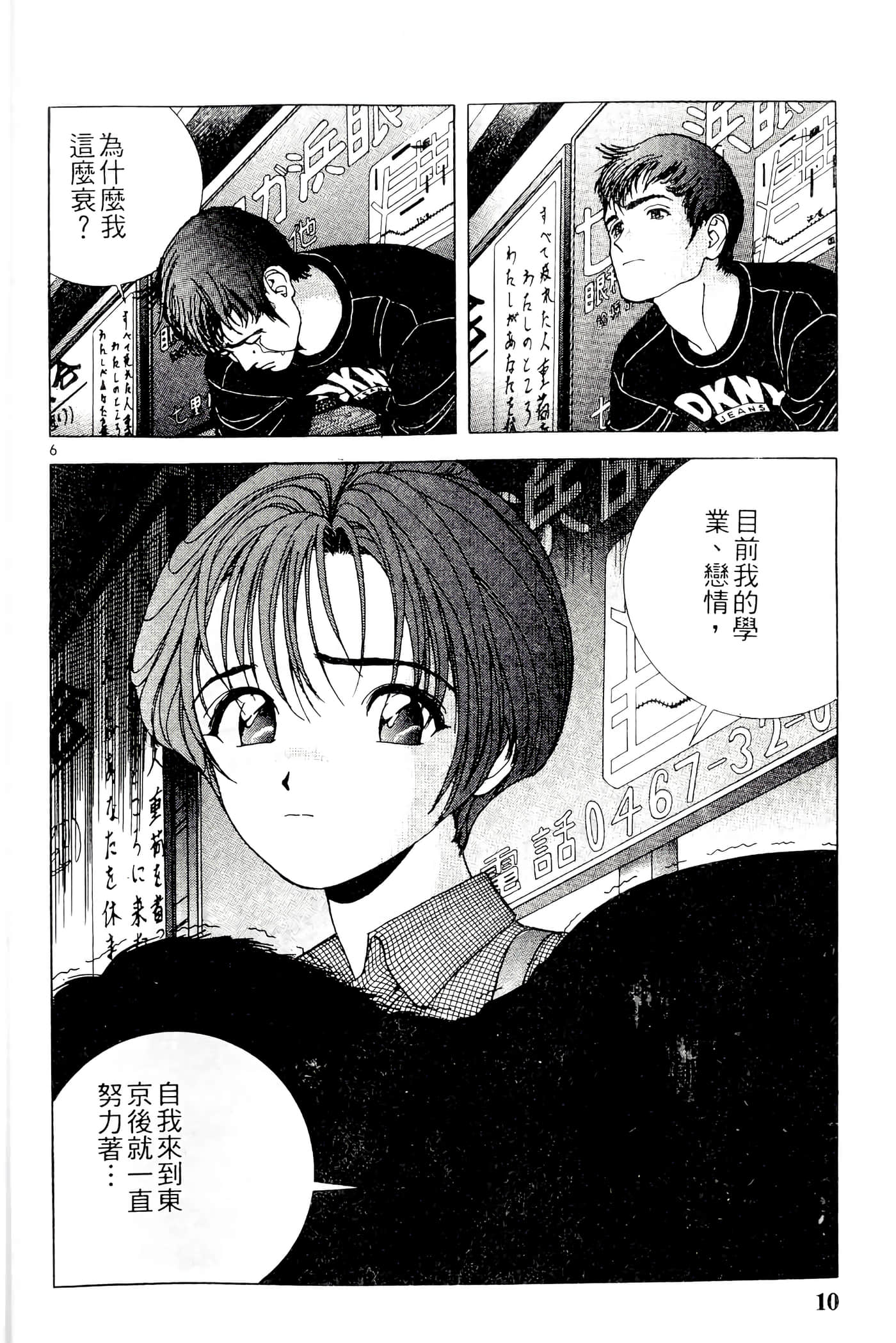 第 10 页