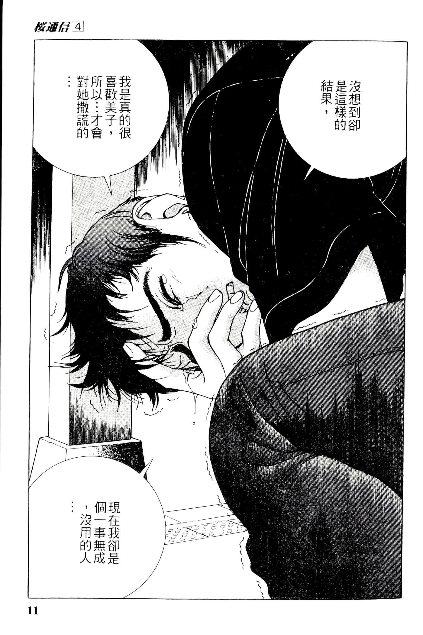 第 11 页