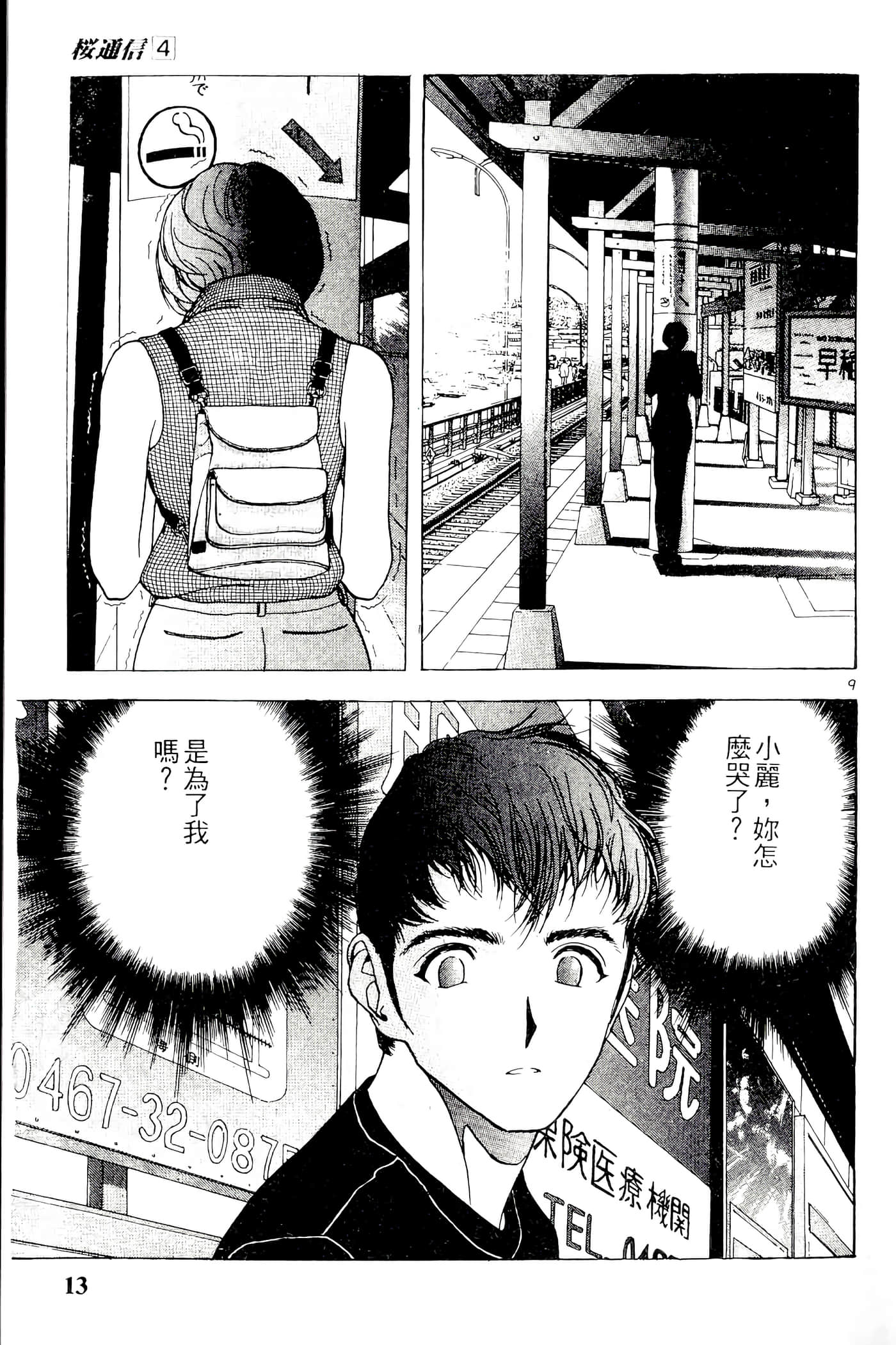 第 13 页