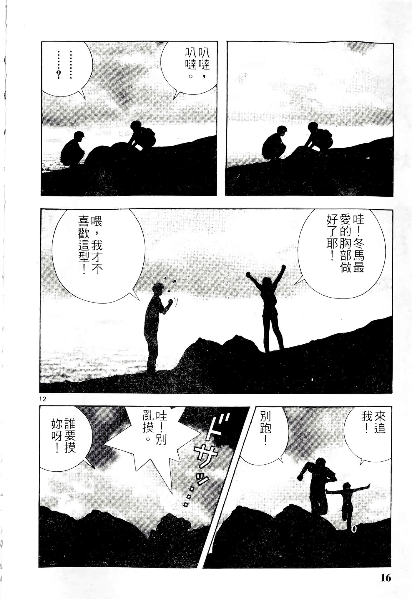 第 16 页