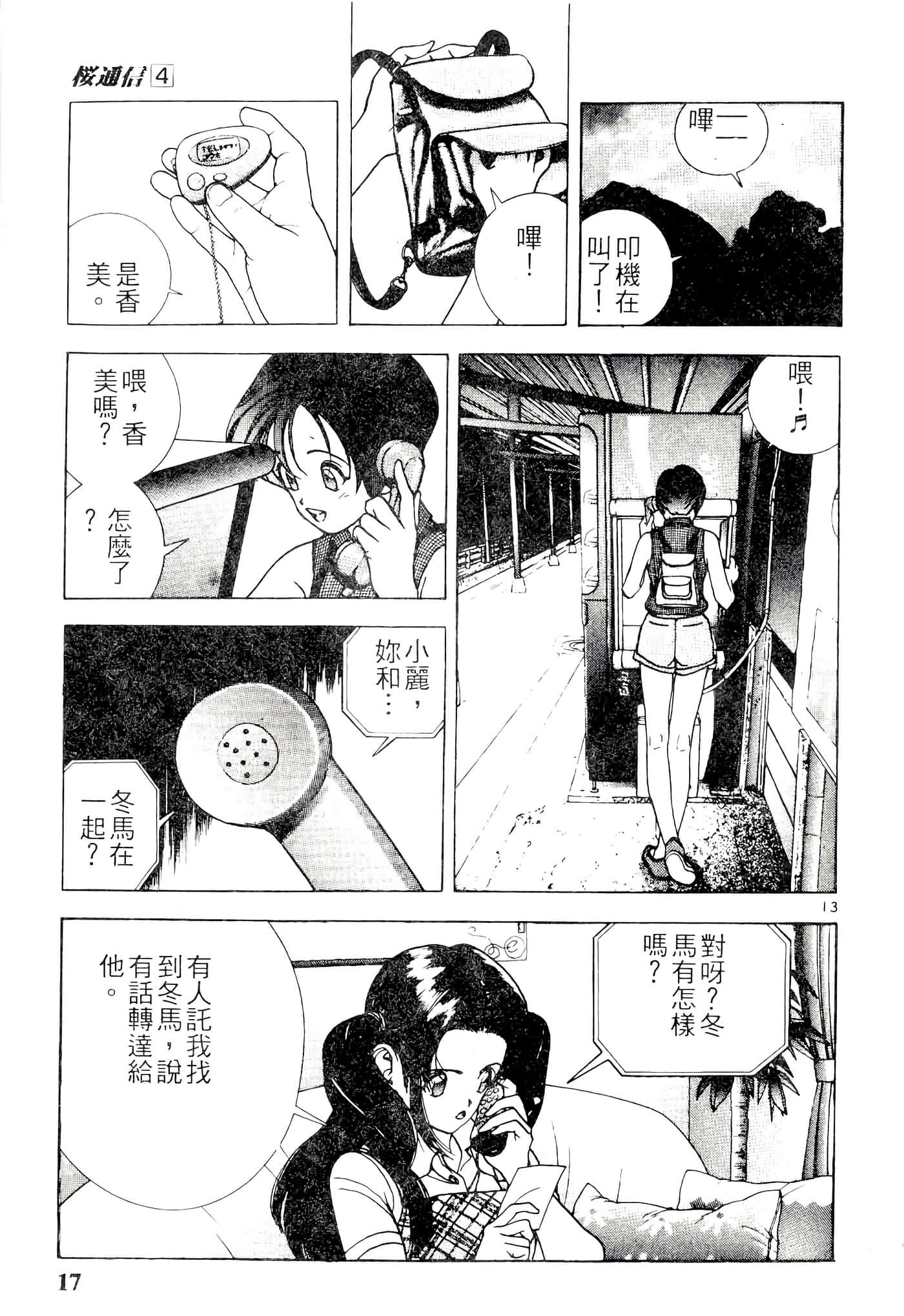 第 17 页