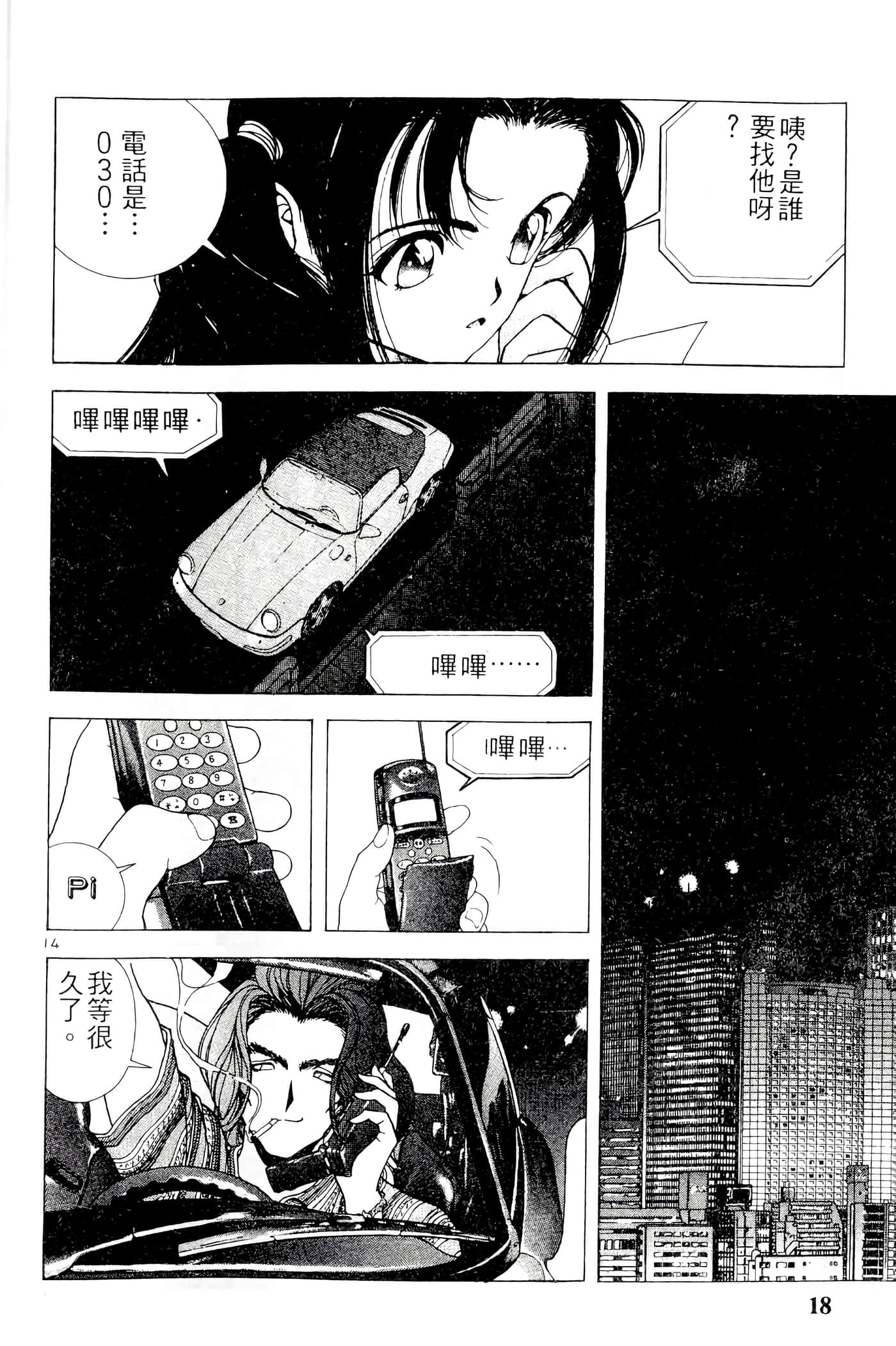 第 18 页