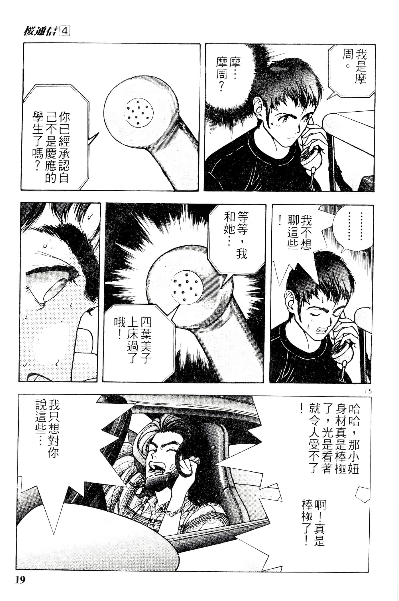 第 19 页
