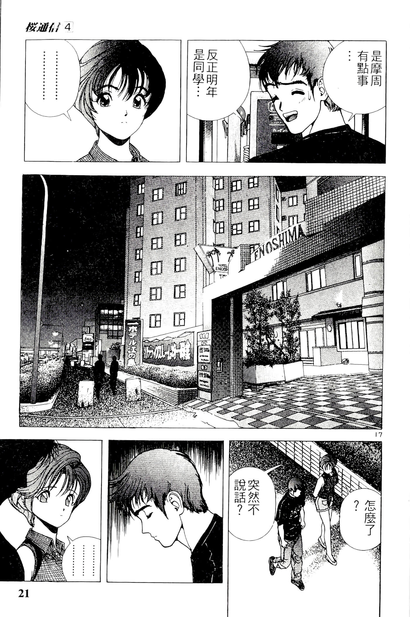 第 21 页