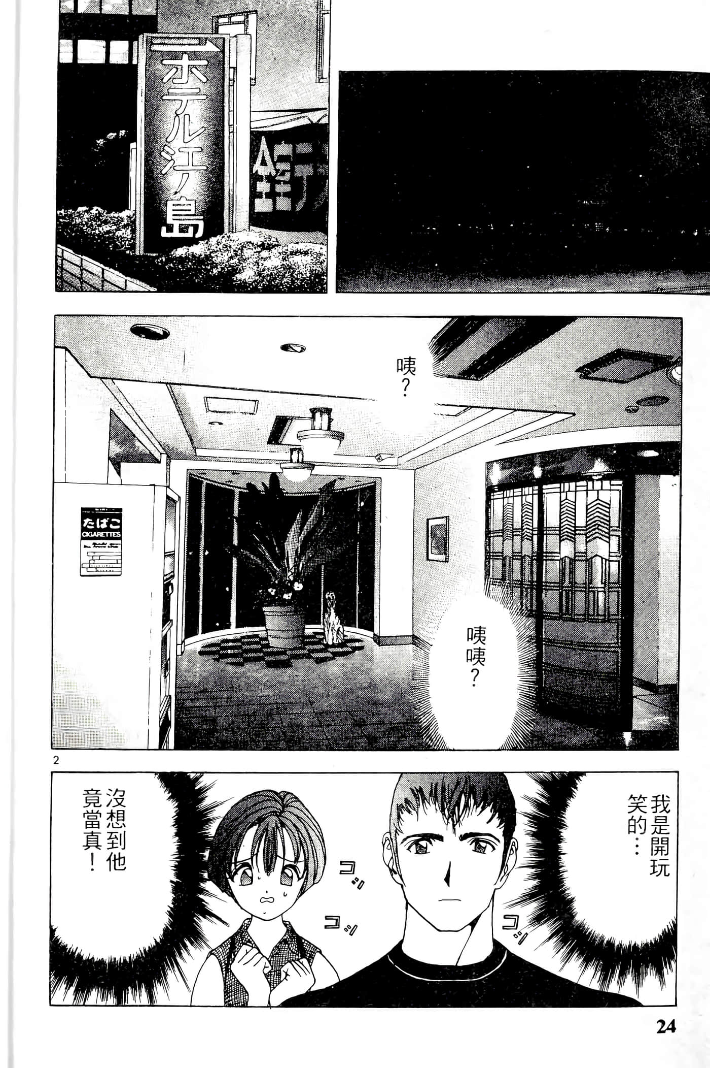 第 24 页