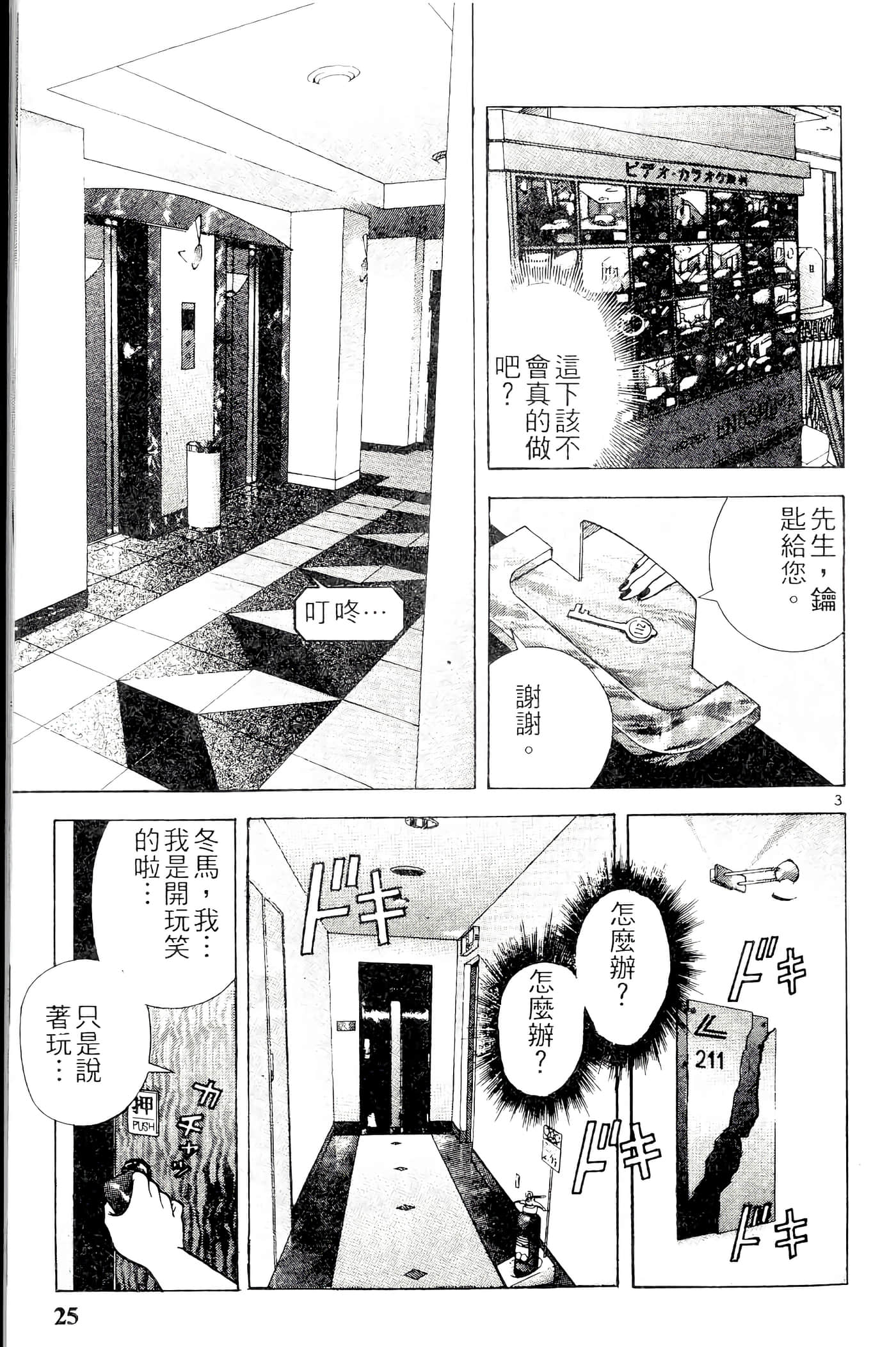 第 25 页