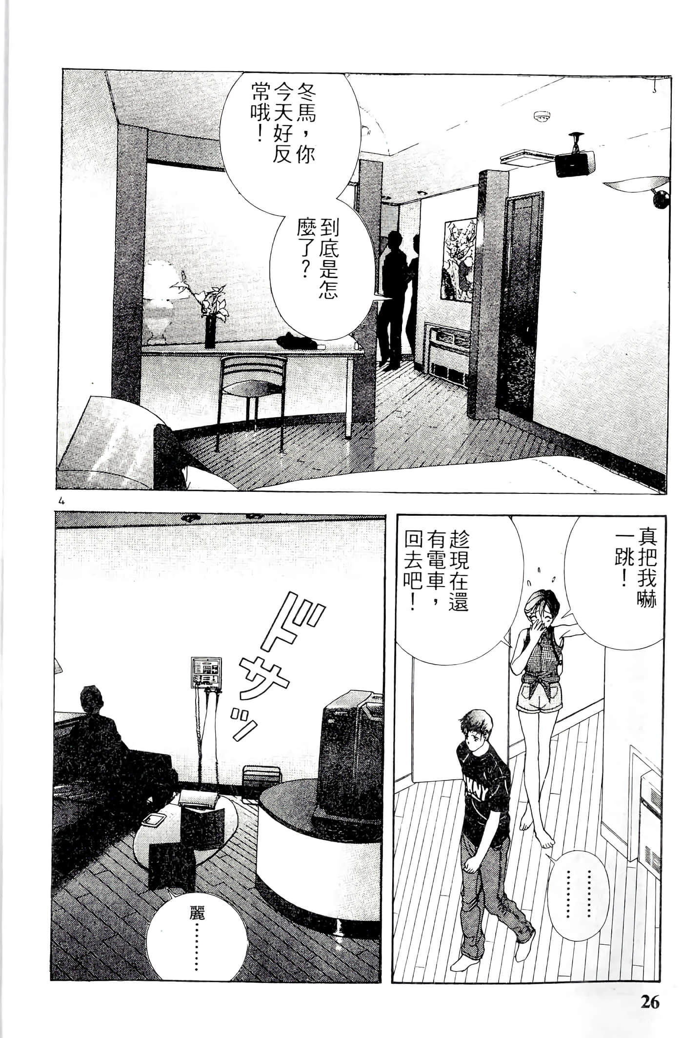 第 26 页
