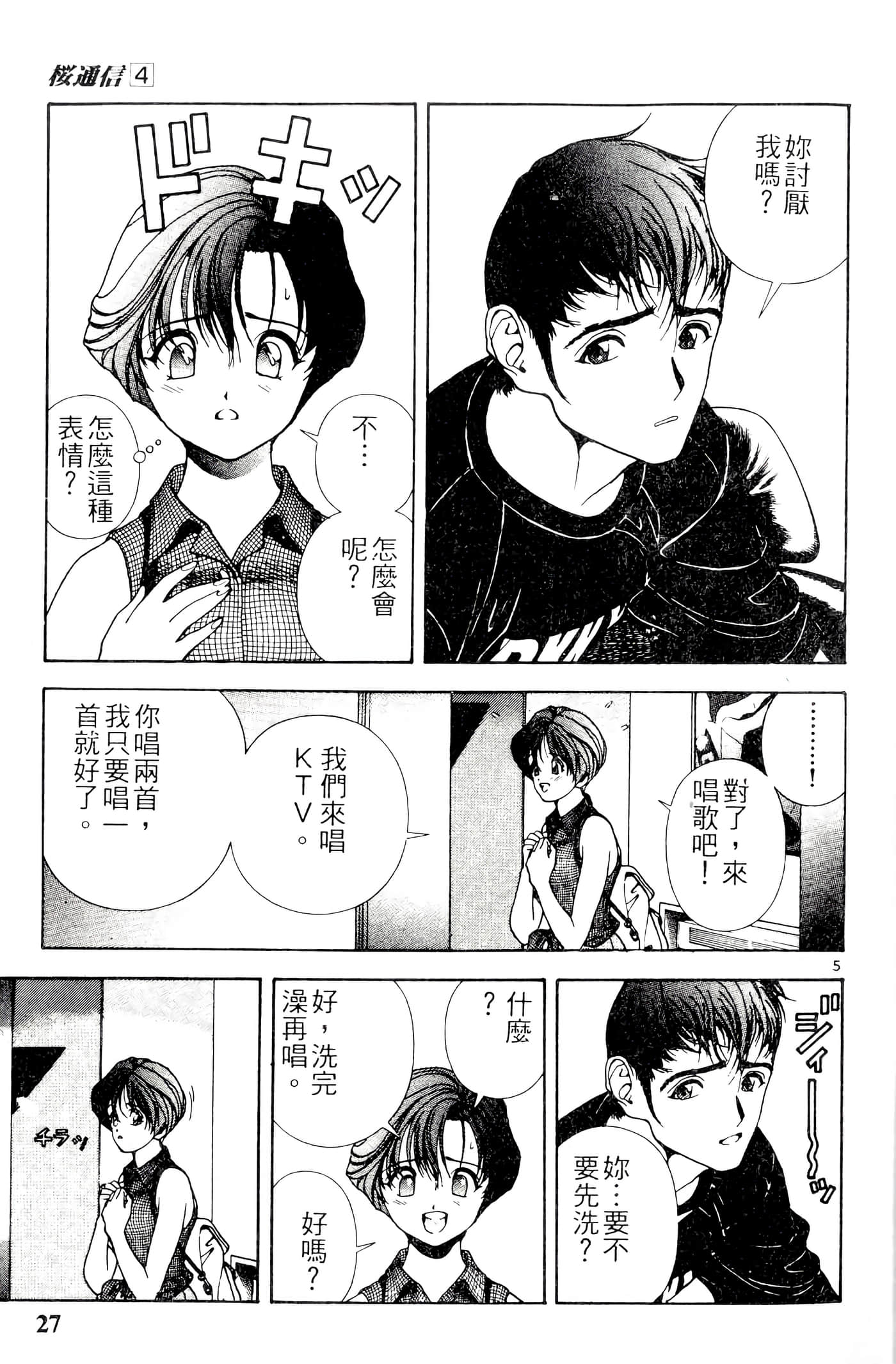 第 27 页