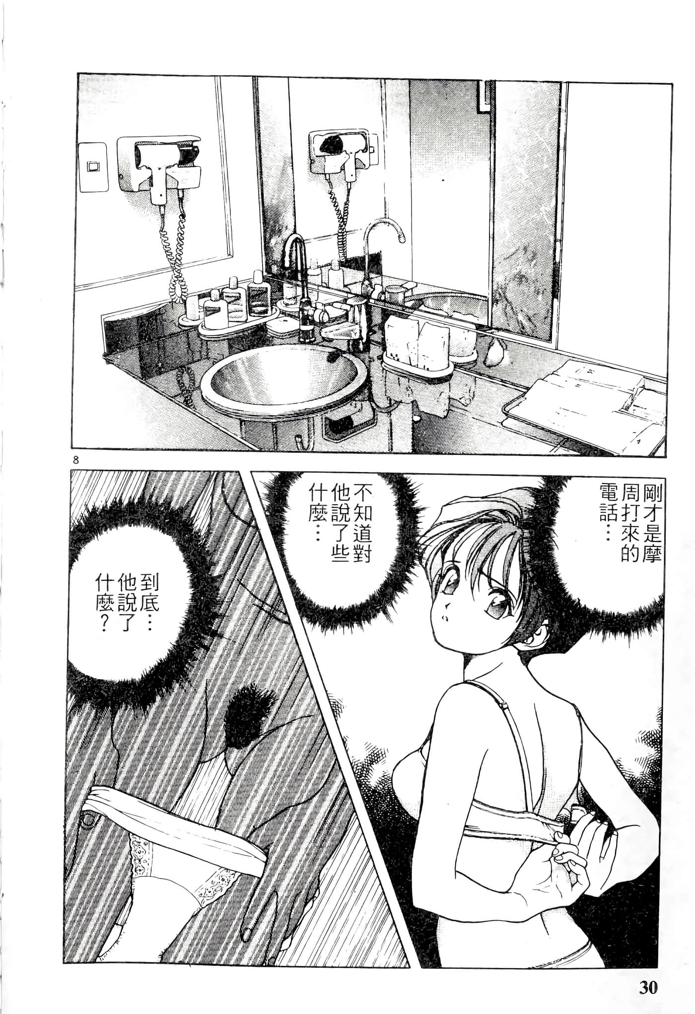 第 30 页