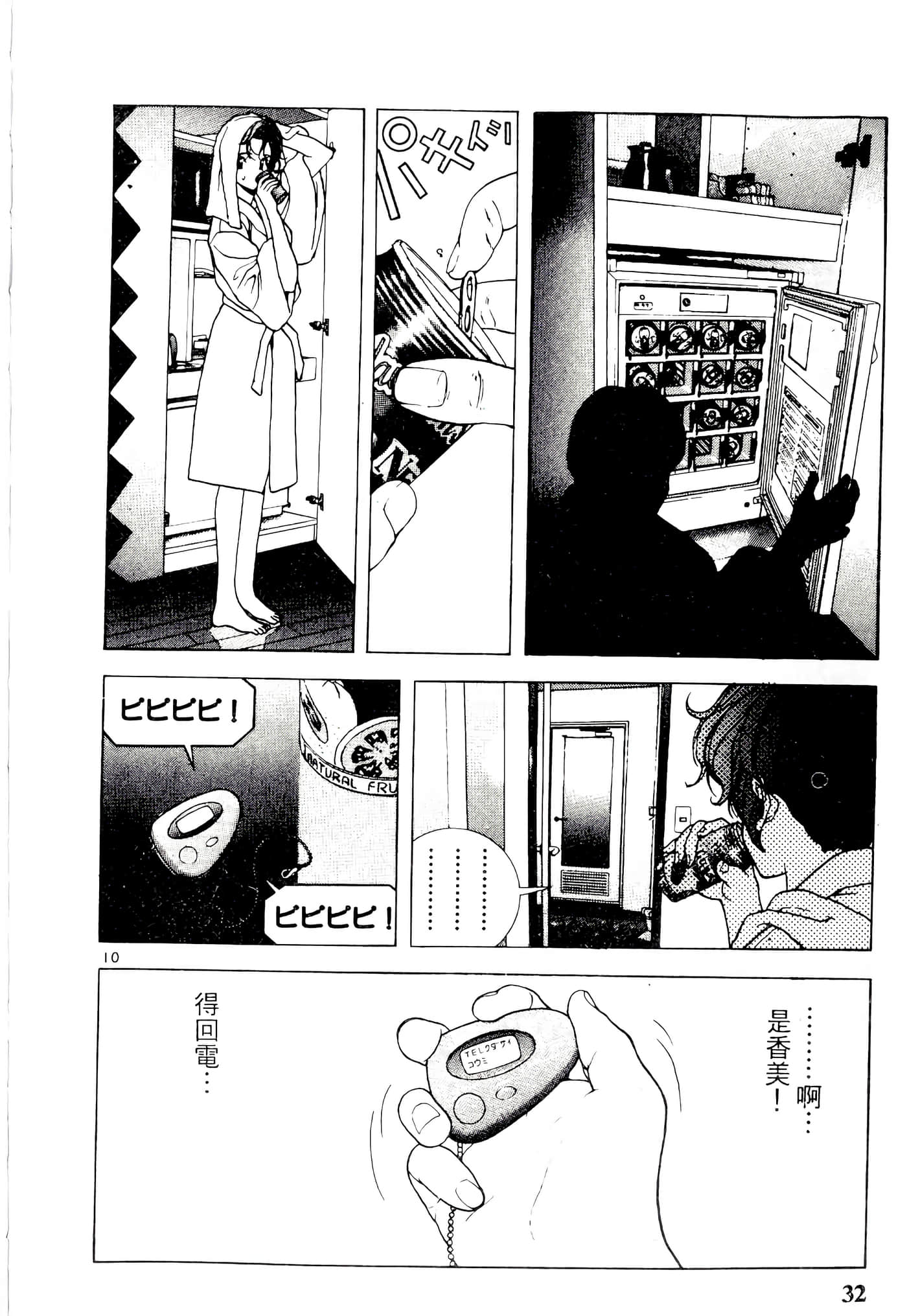 第 32 页