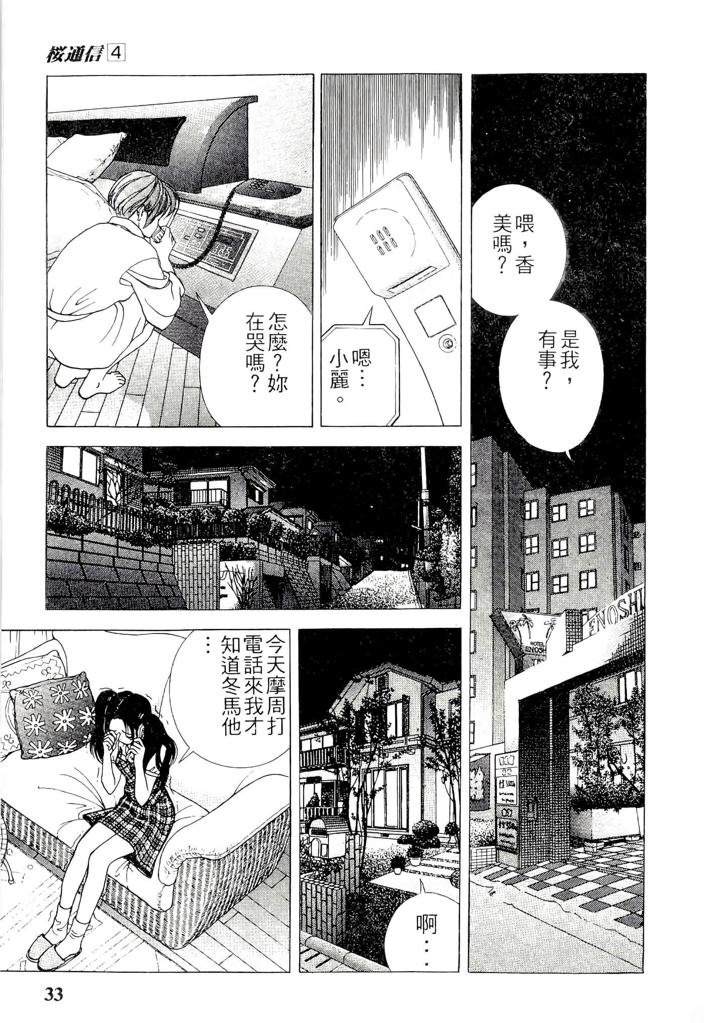 第 33 页