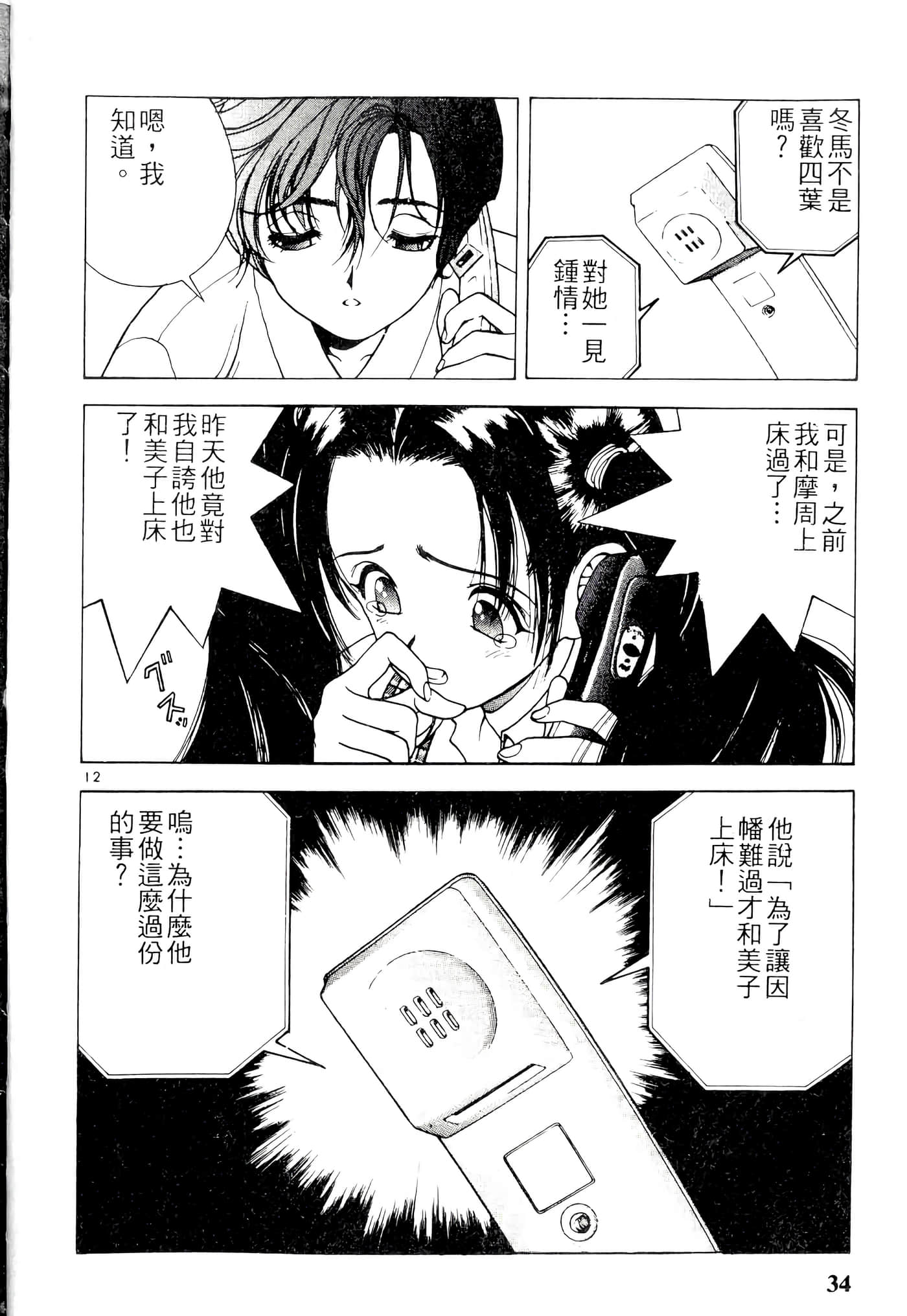第 34 页