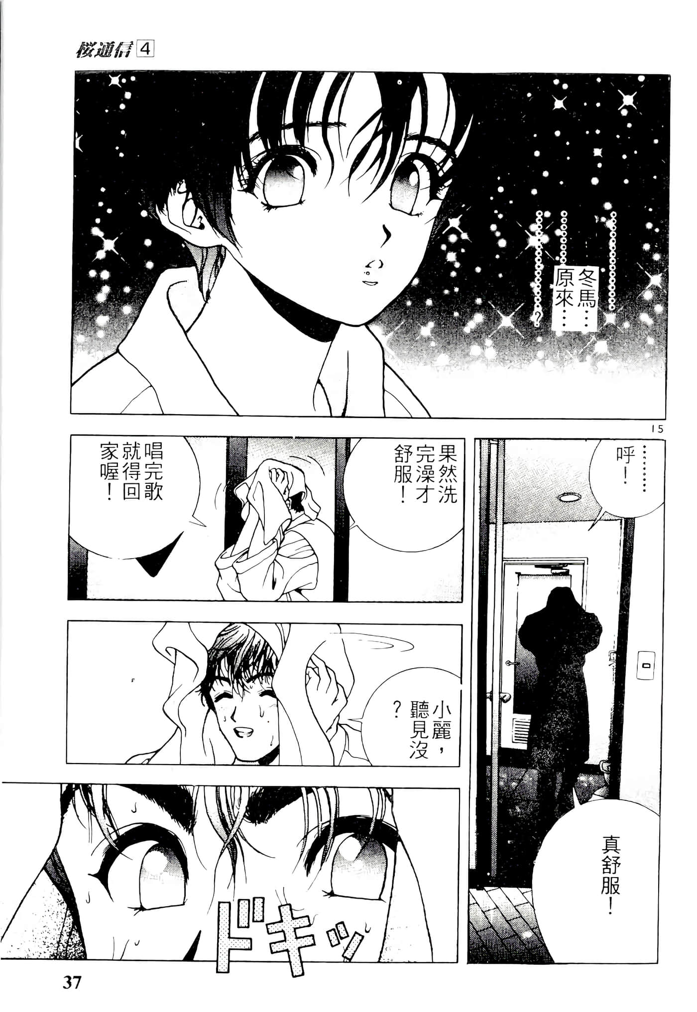 第 37 页