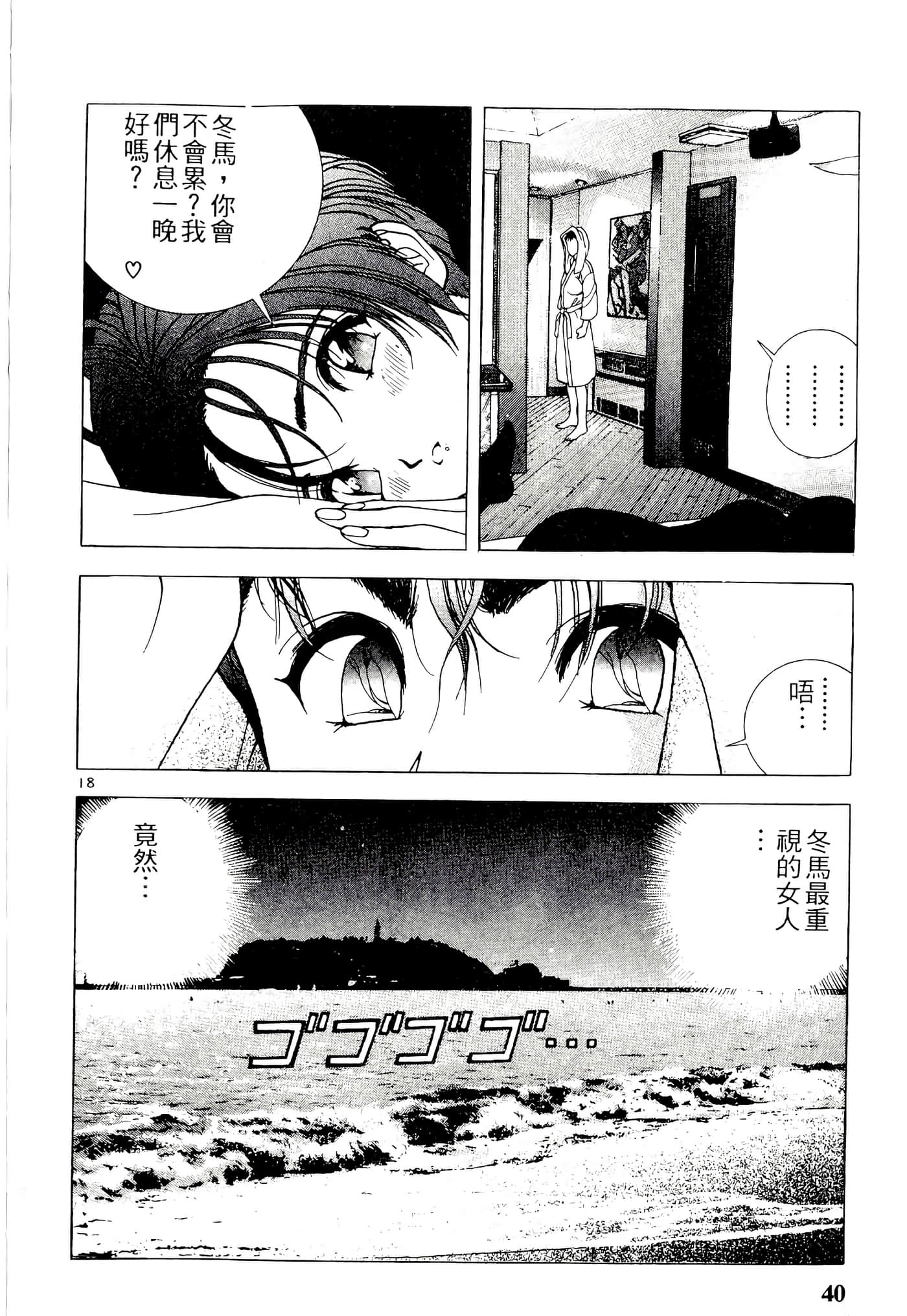 第 40 页