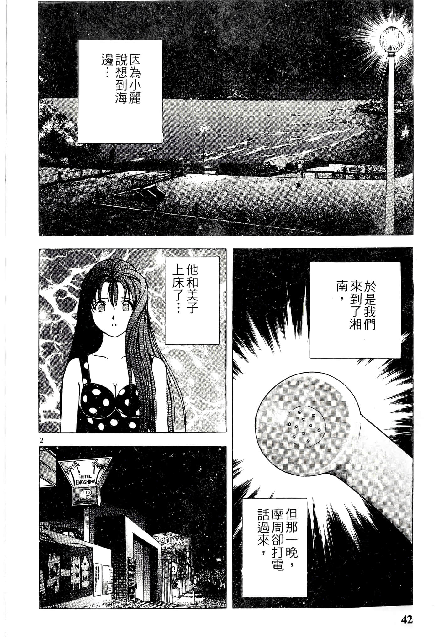 第 42 页