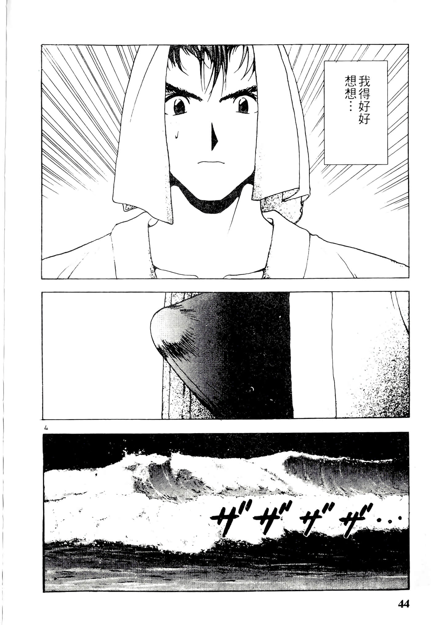 第 44 页