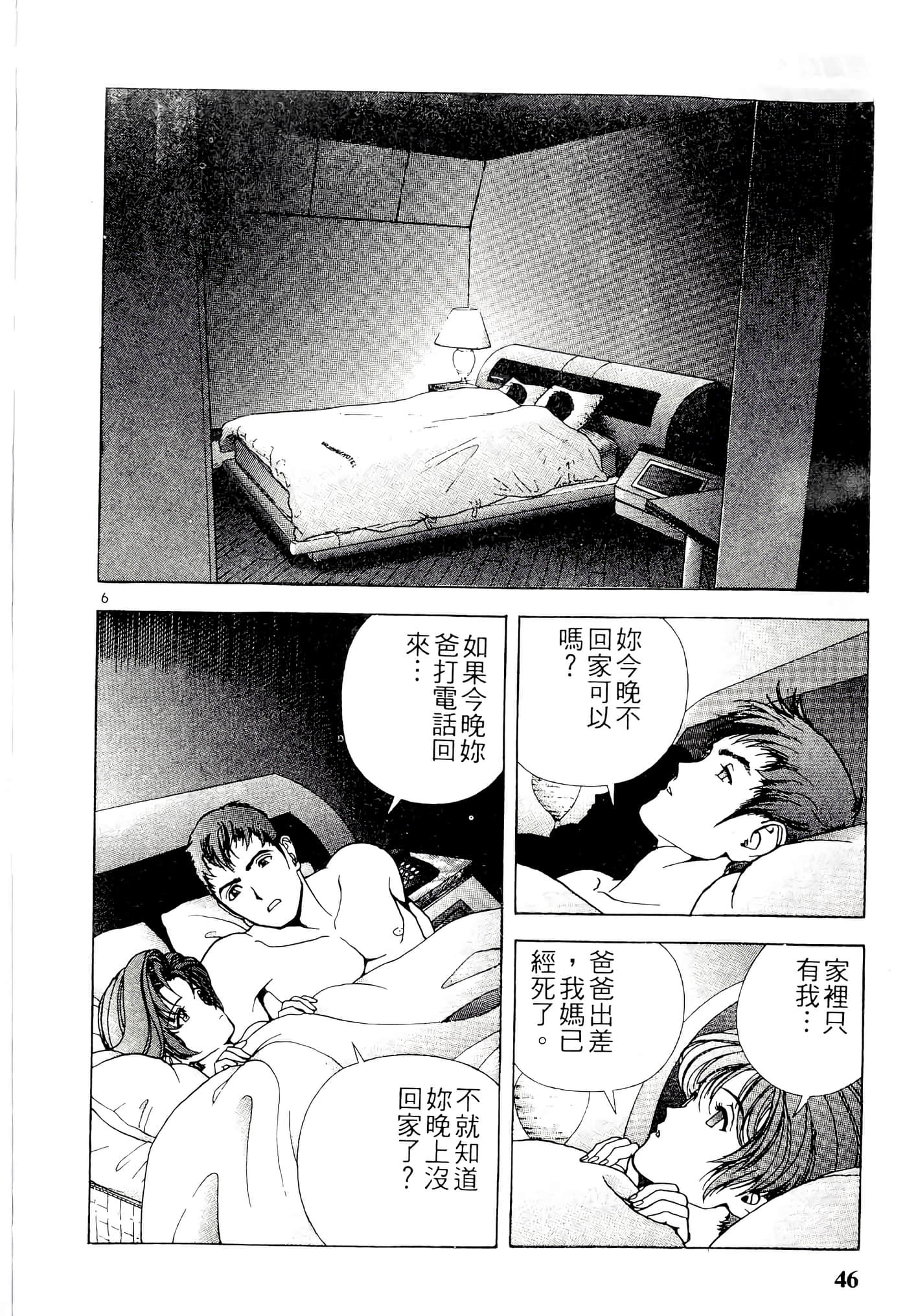 第 46 页