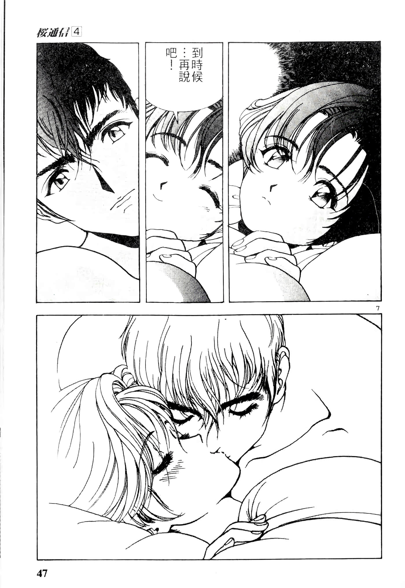 第 47 页