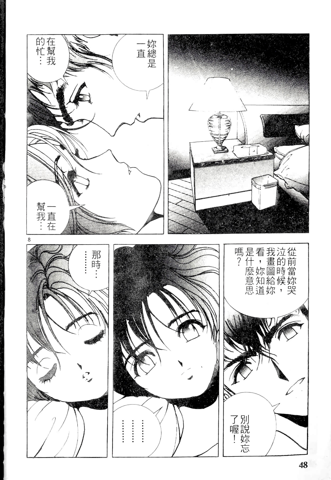 第 48 页