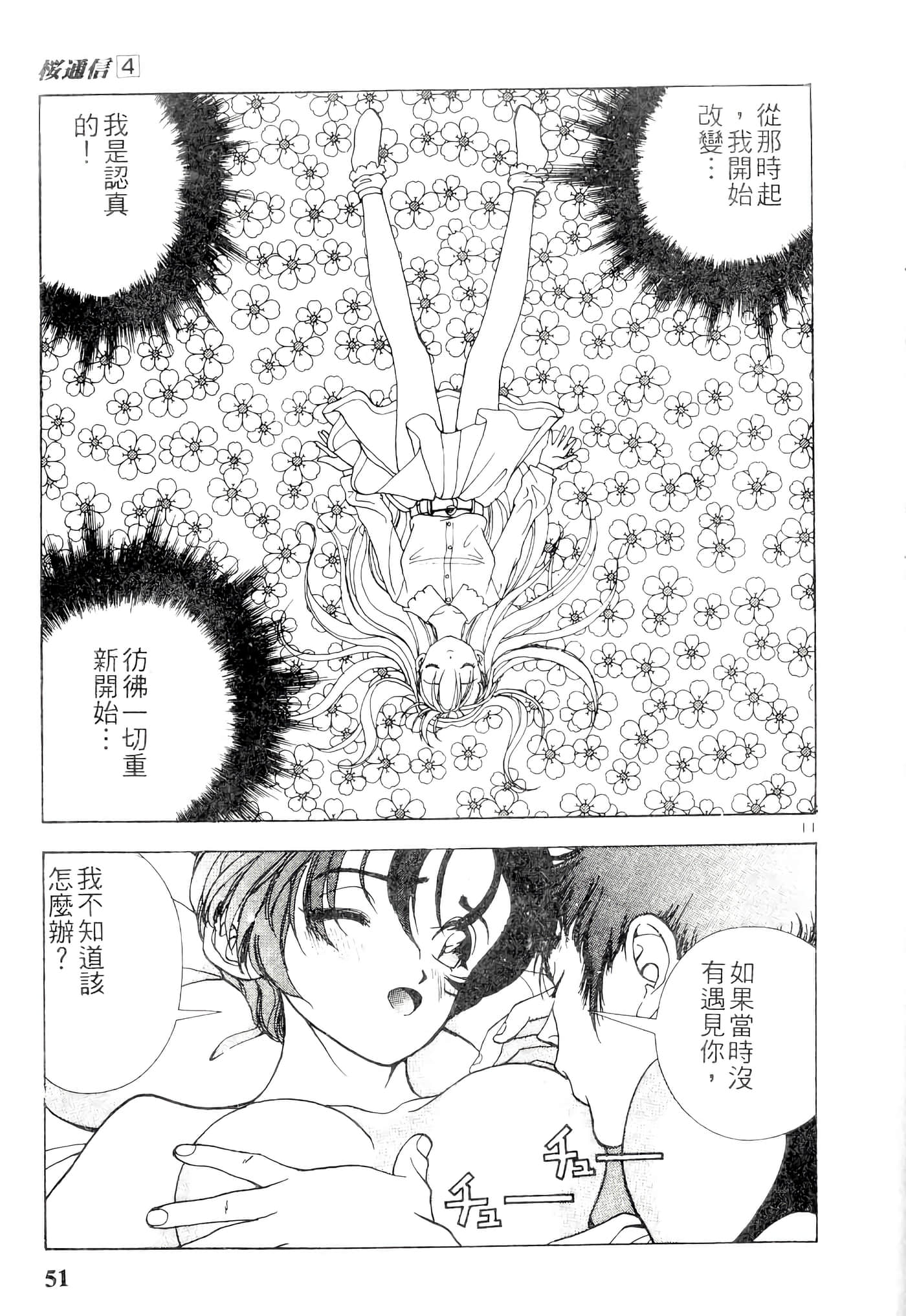第 51 页