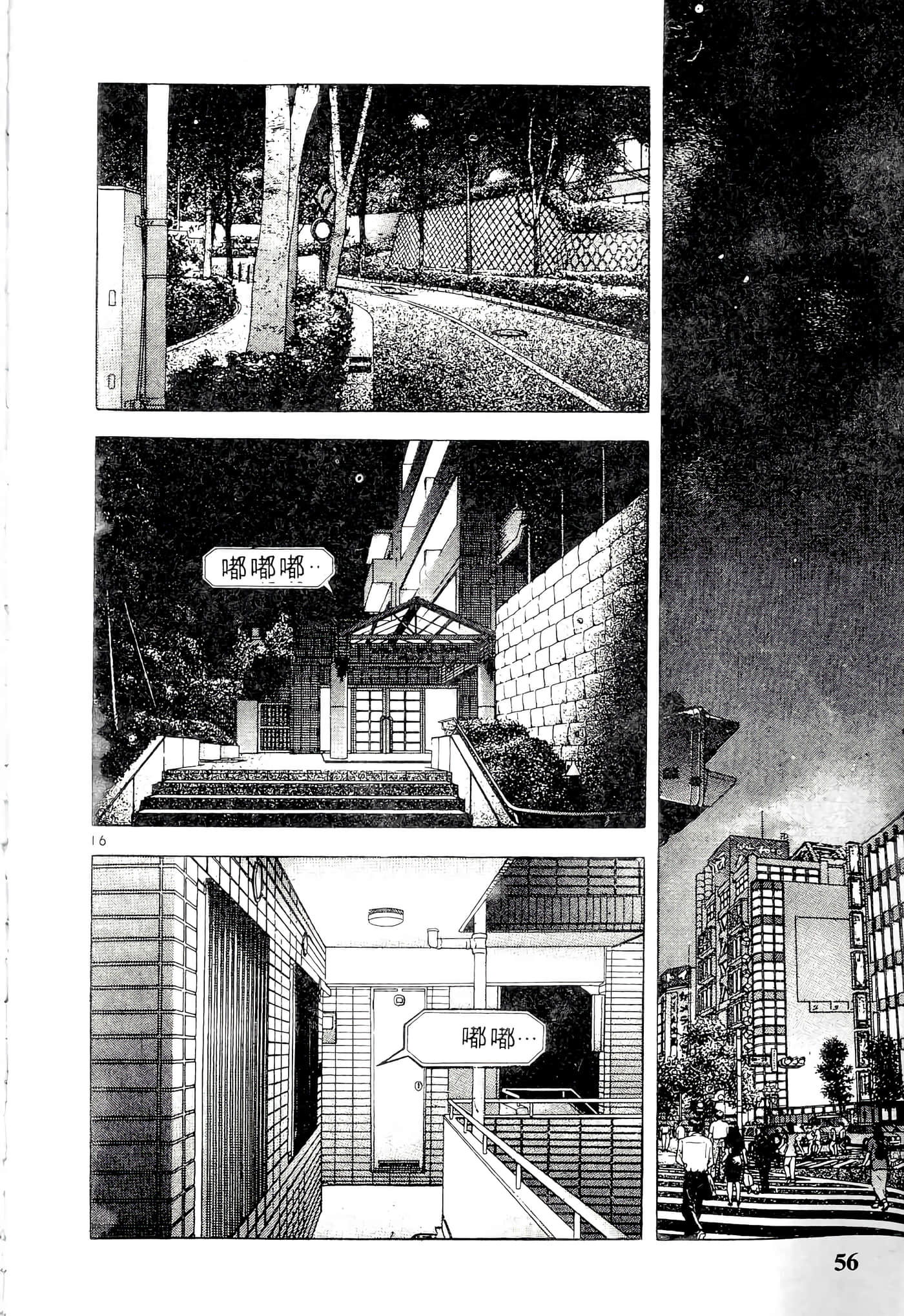 第 56 页