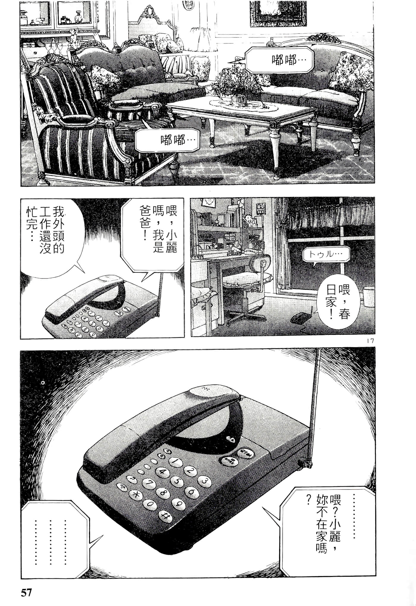 第 57 页