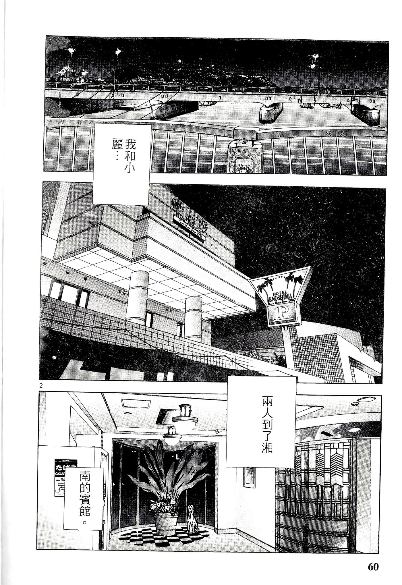 第 60 页