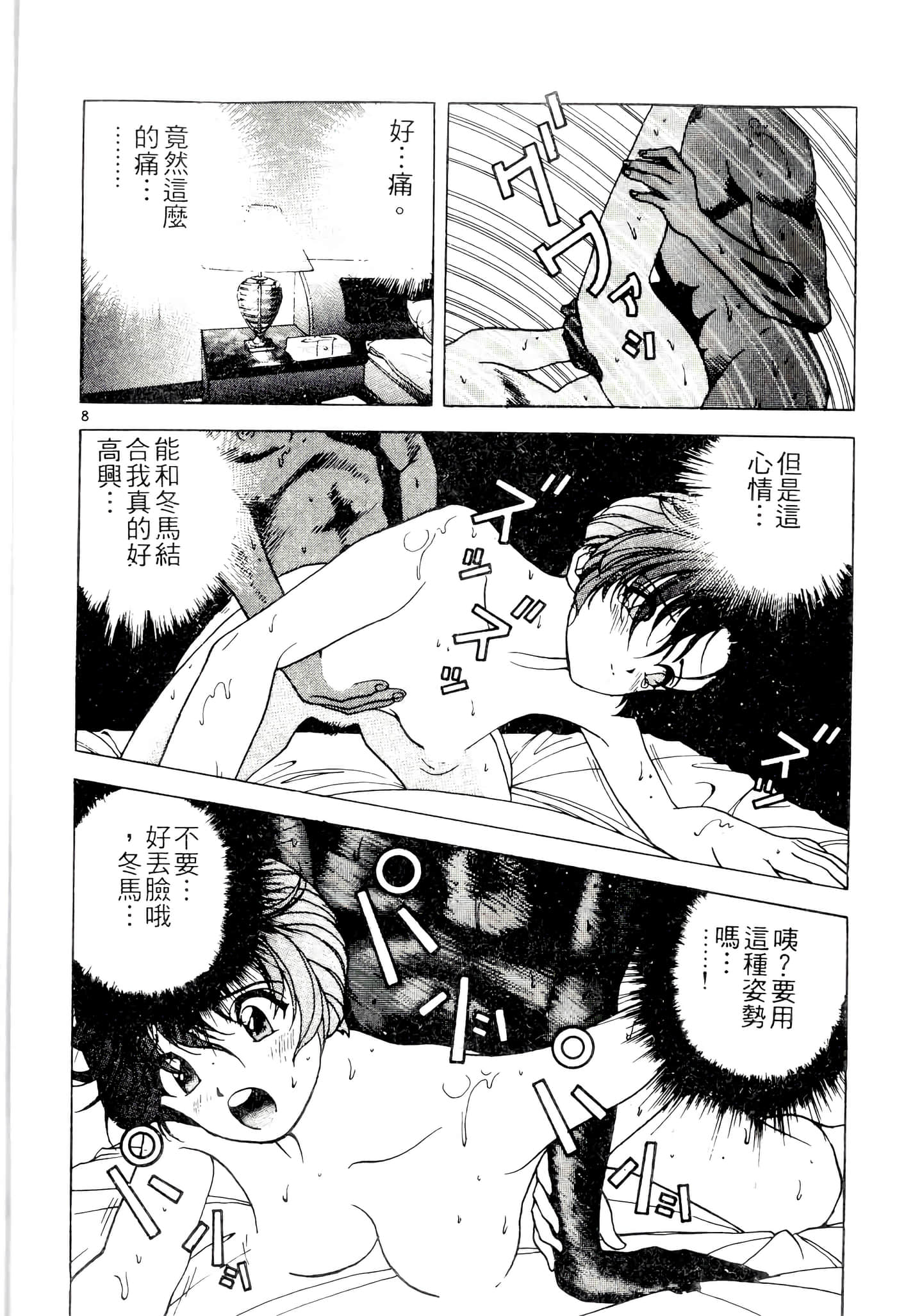 第 66 页