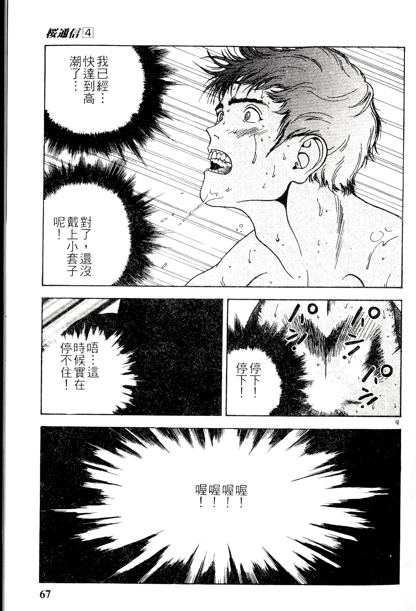 第 67 页