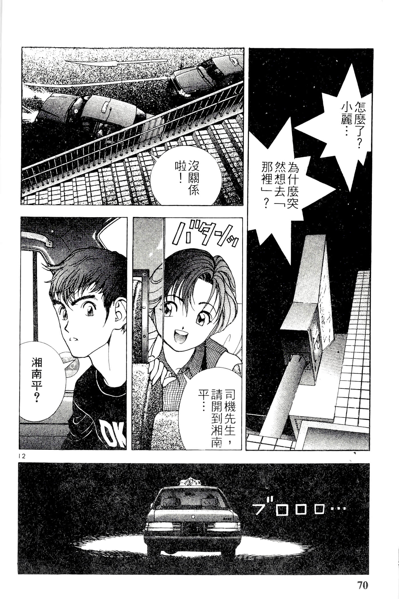 第 70 页