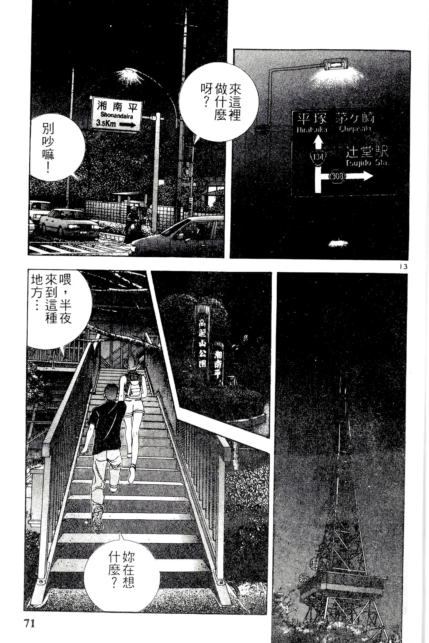 第 71 页